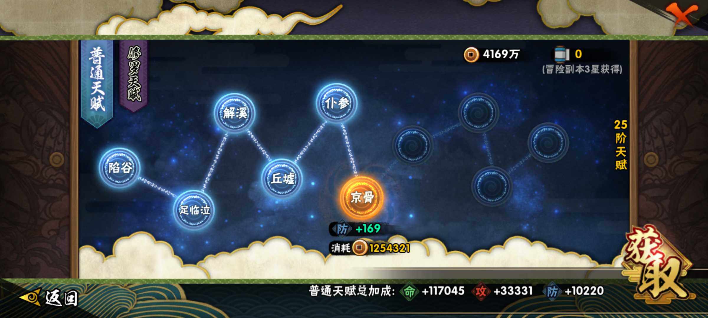 HYJM416212火影忍者账号详情图19