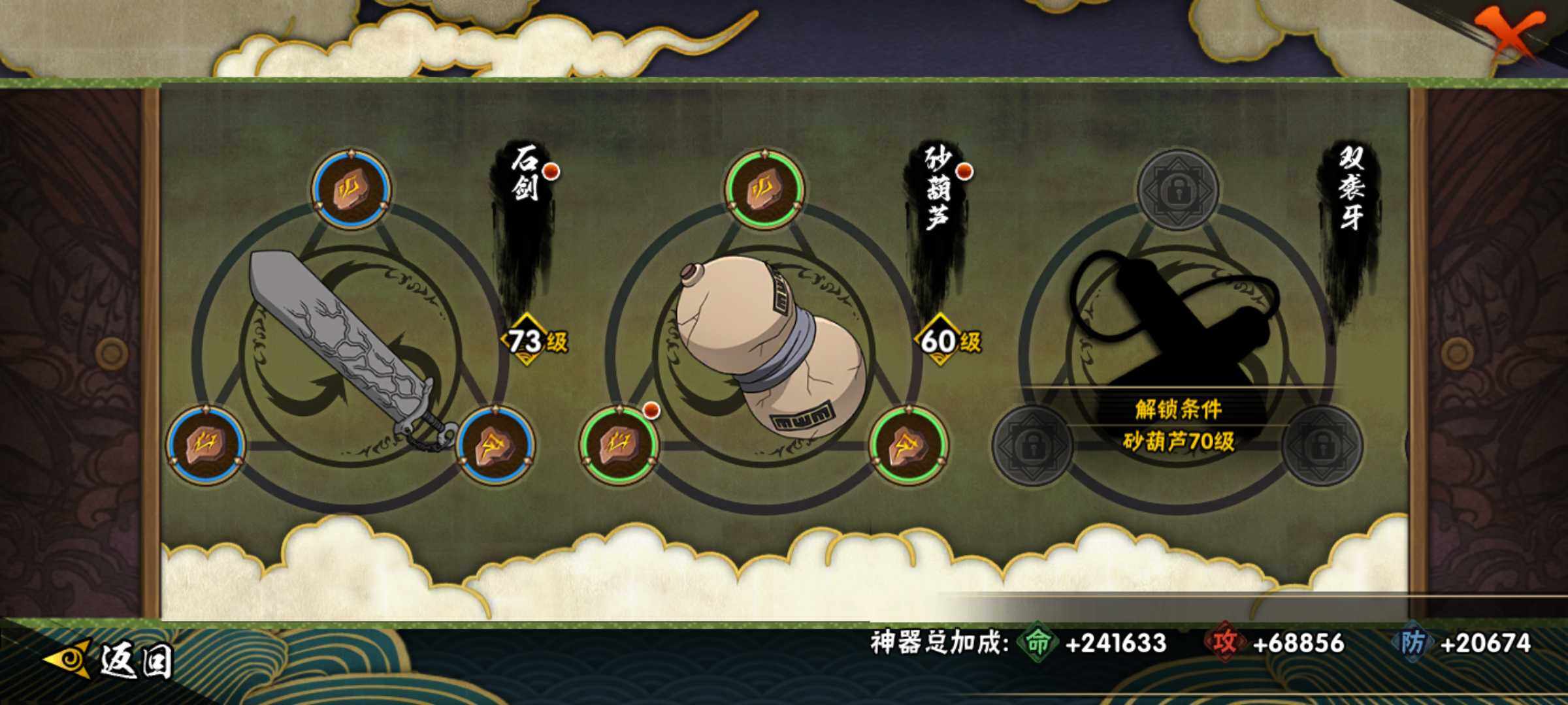 HYJM416212火影忍者账号详情图21