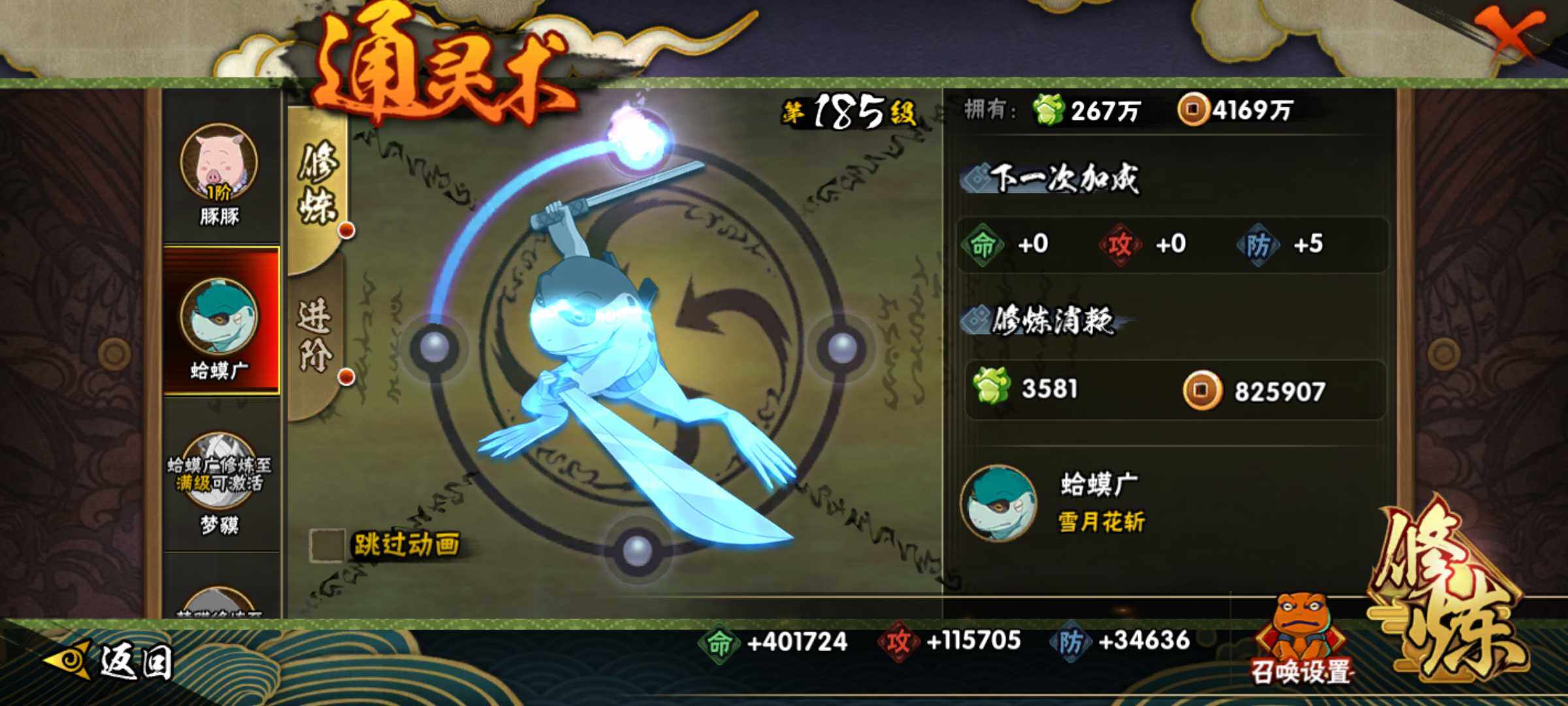 HYJM416212火影忍者账号详情图23