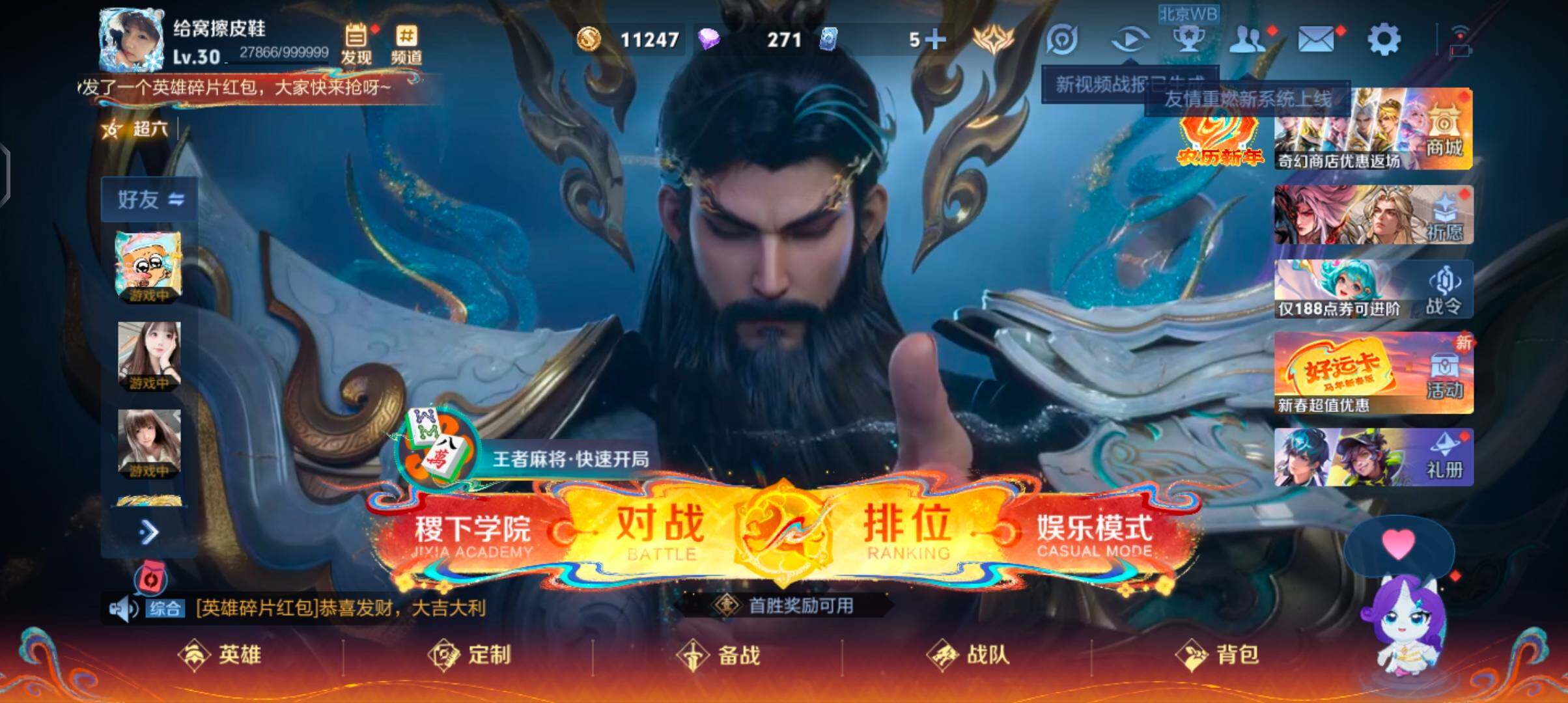 WZJZ4201468王者荣耀账号详情图3