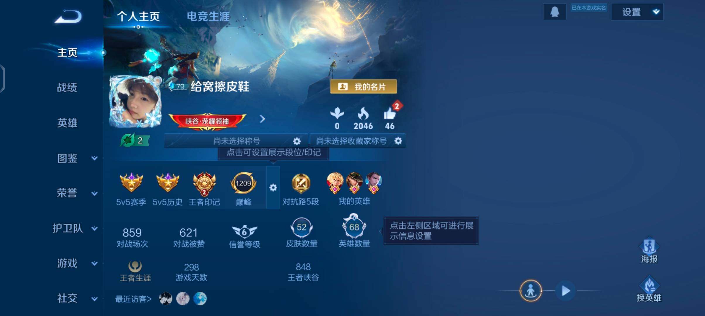 WZJZ4201468王者荣耀账号详情图4