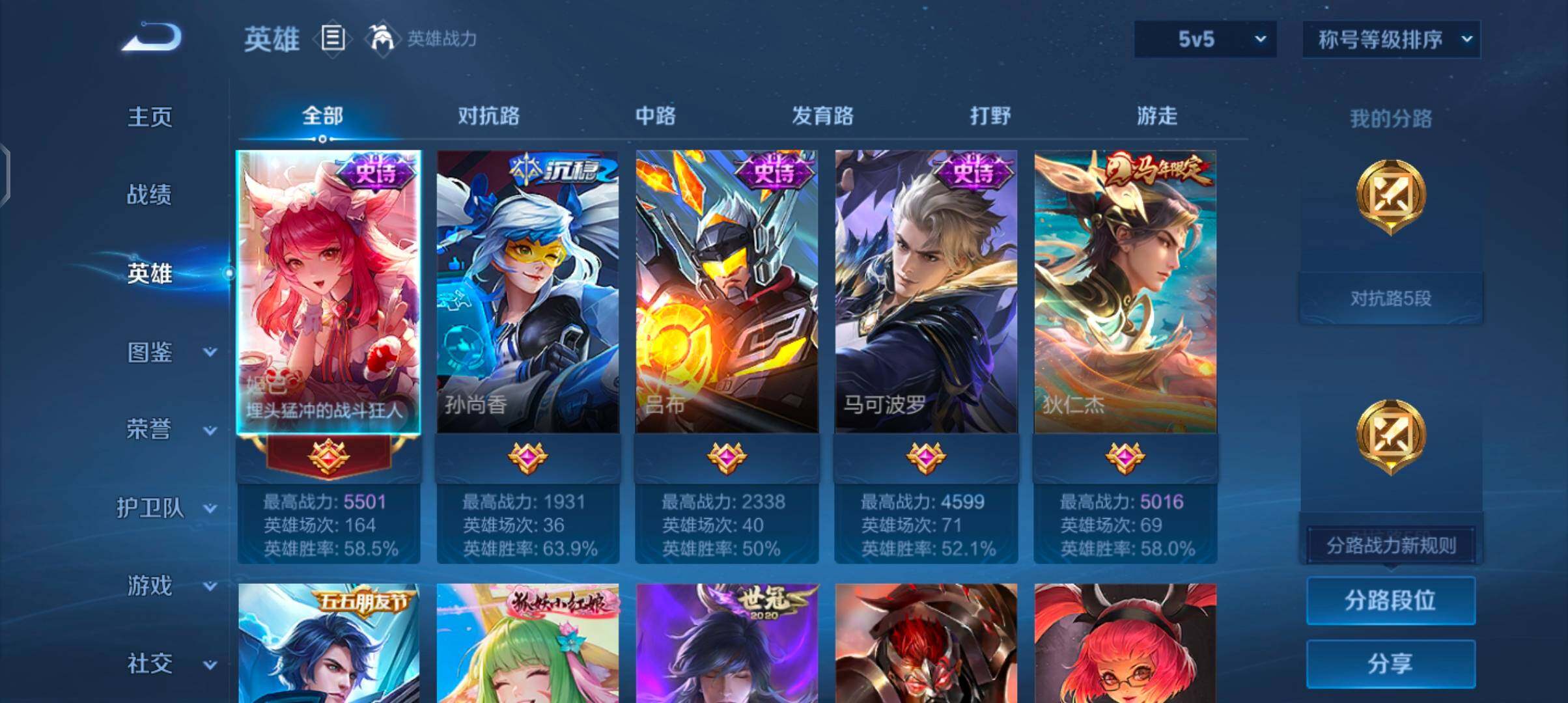 WZJZ4201468王者荣耀账号详情图5