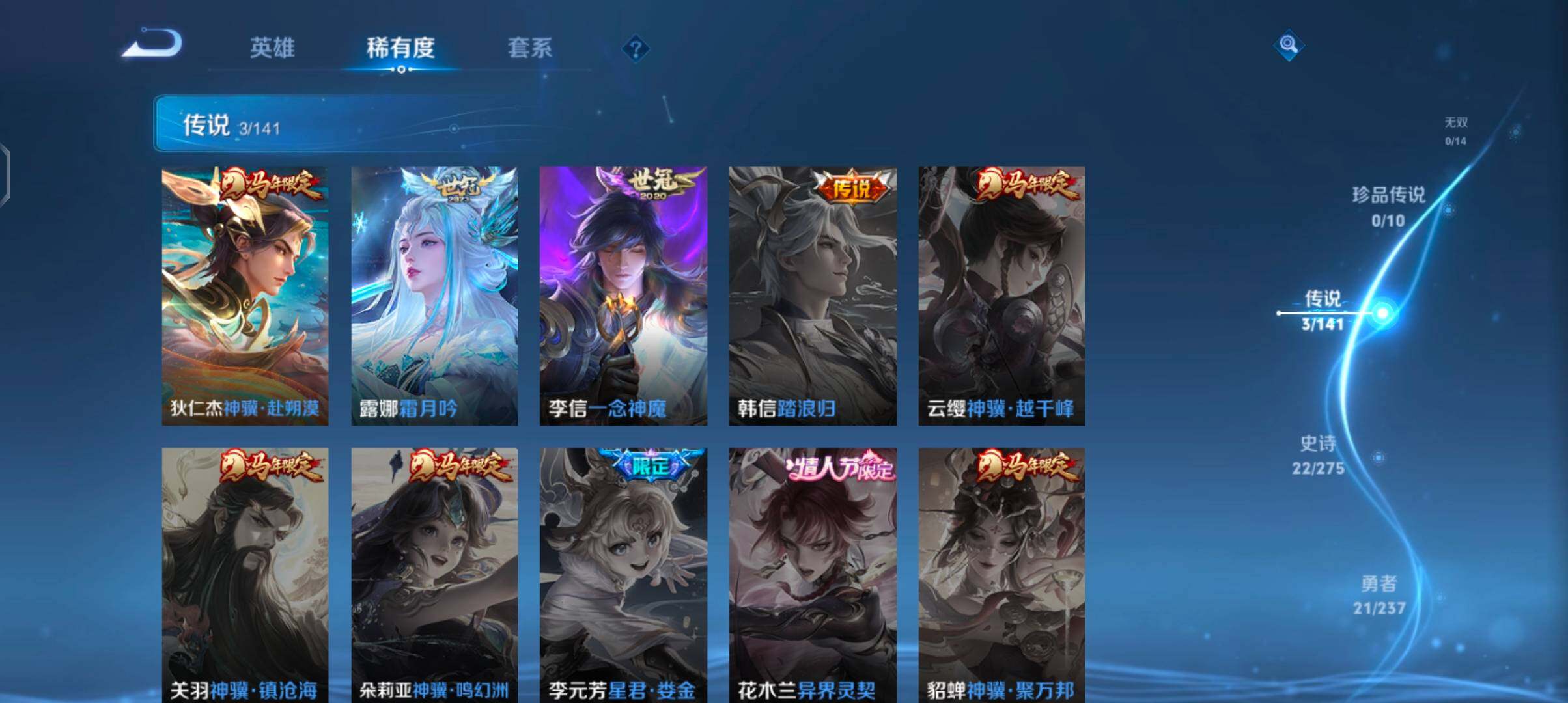 WZJZ4201468王者荣耀账号详情图7