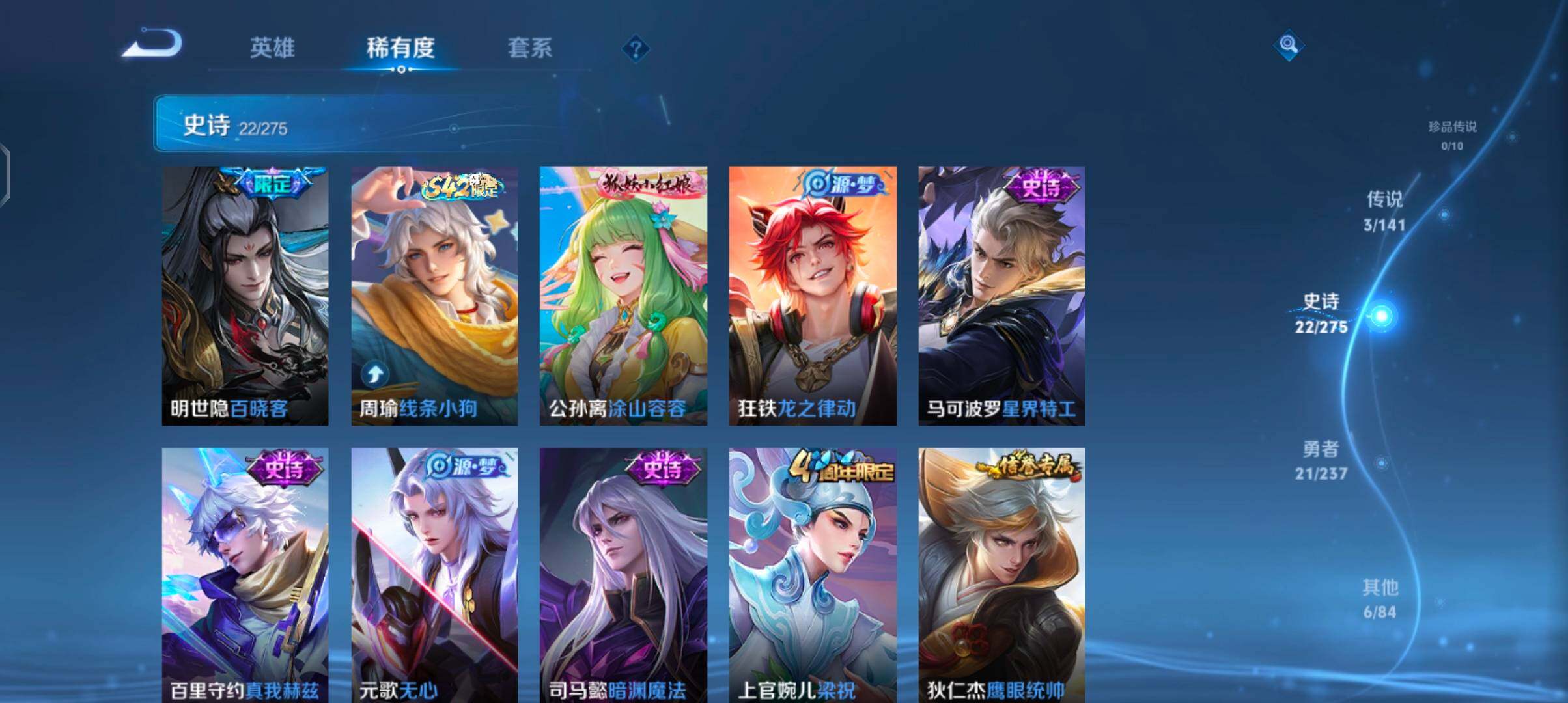 WZJZ4201468王者荣耀账号详情图8