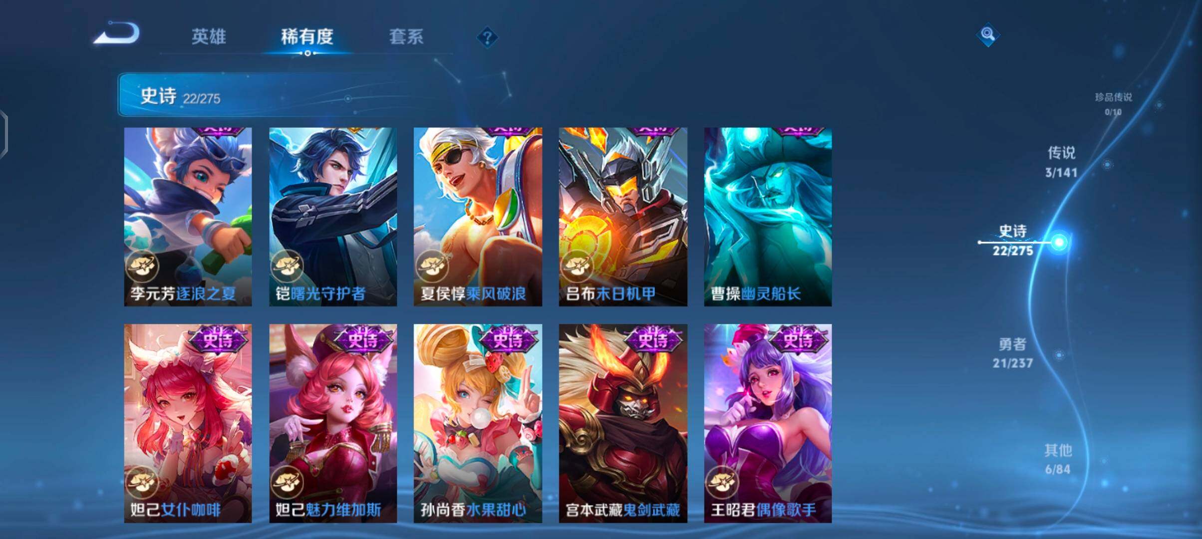 WZJZ4201468王者荣耀账号详情图9