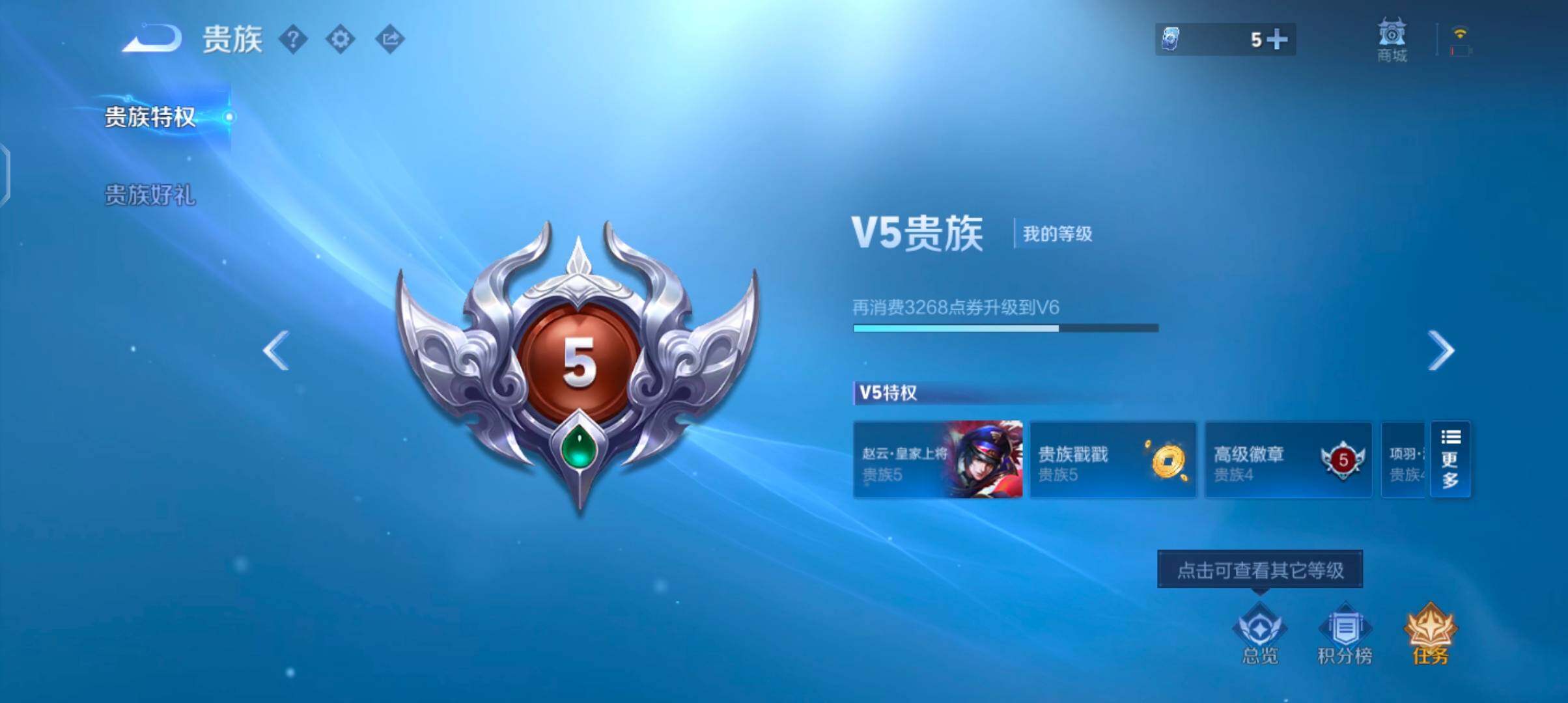 WZJZ4201468王者荣耀账号详情图11