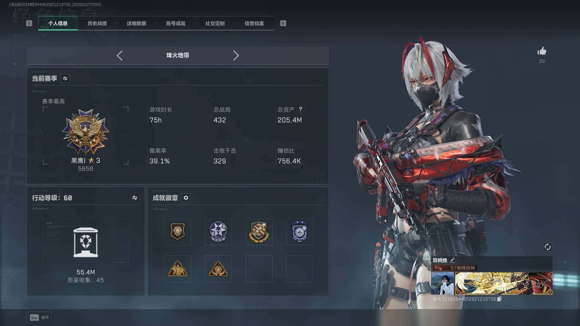 SJZEY455381三角洲行动账号详情图4