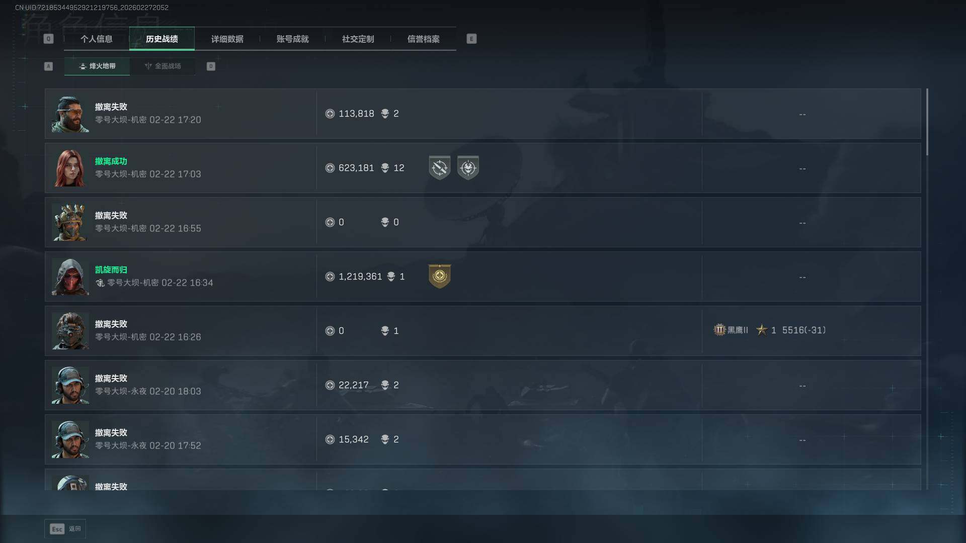 SJZEY455381三角洲行动账号详情图6