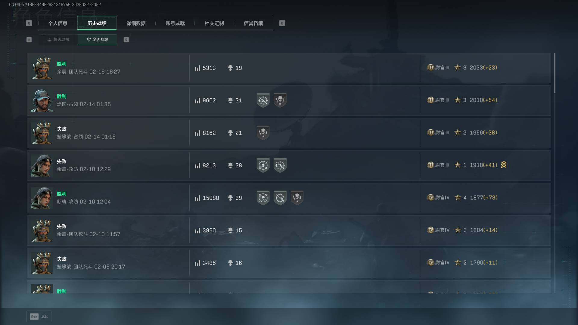 SJZEY455381三角洲行动账号详情图7