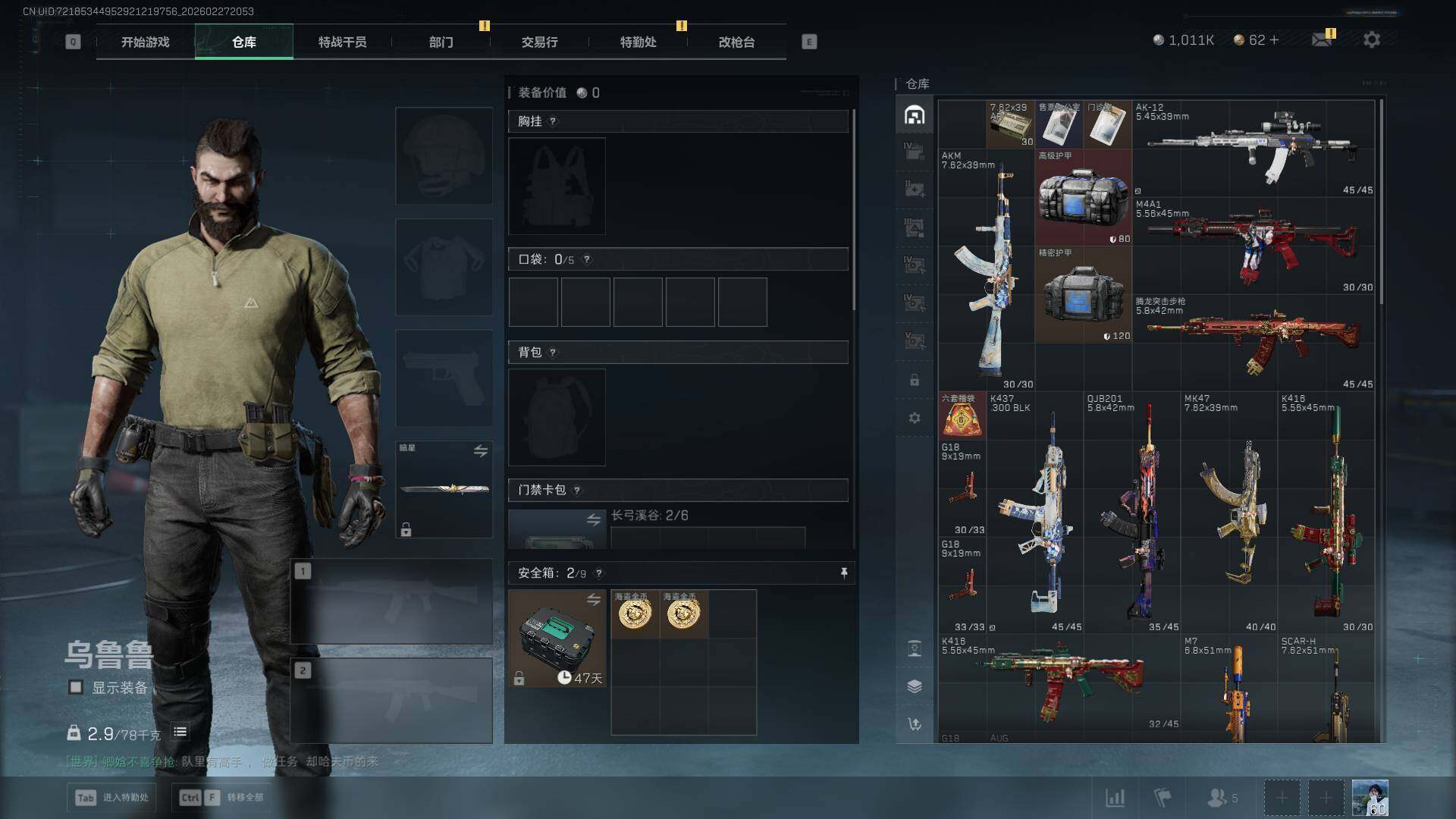 SJZEY455381三角洲行动账号详情图9