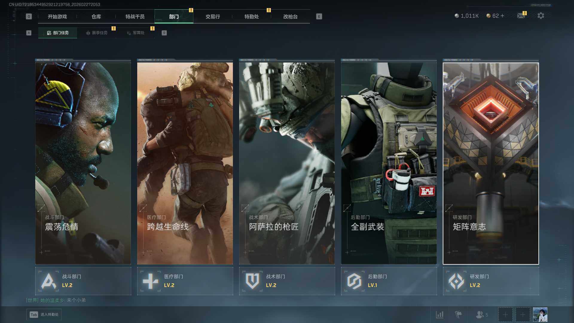 SJZEY455381三角洲行动账号详情图12