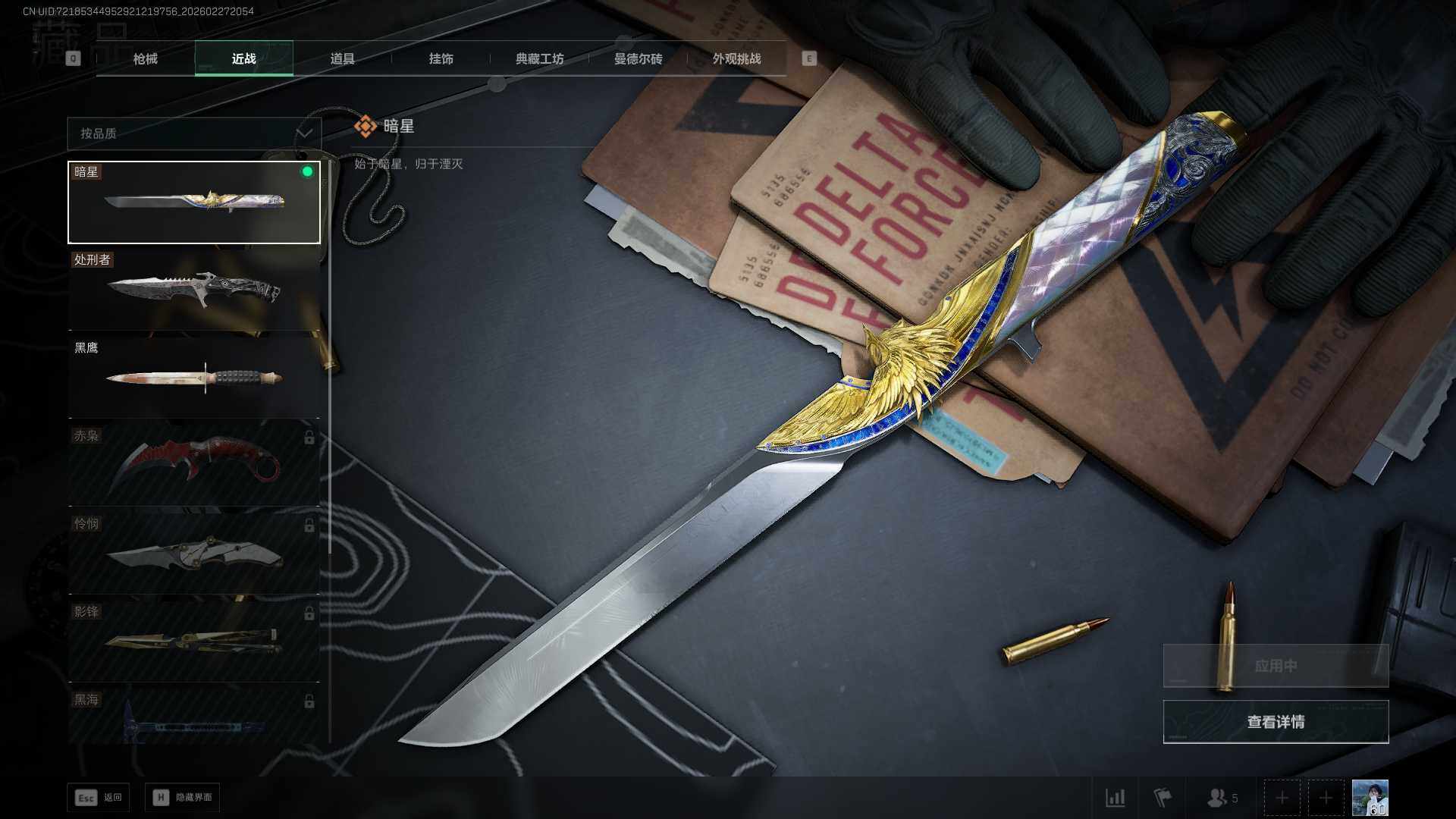 SJZEY455381三角洲行动账号详情图15