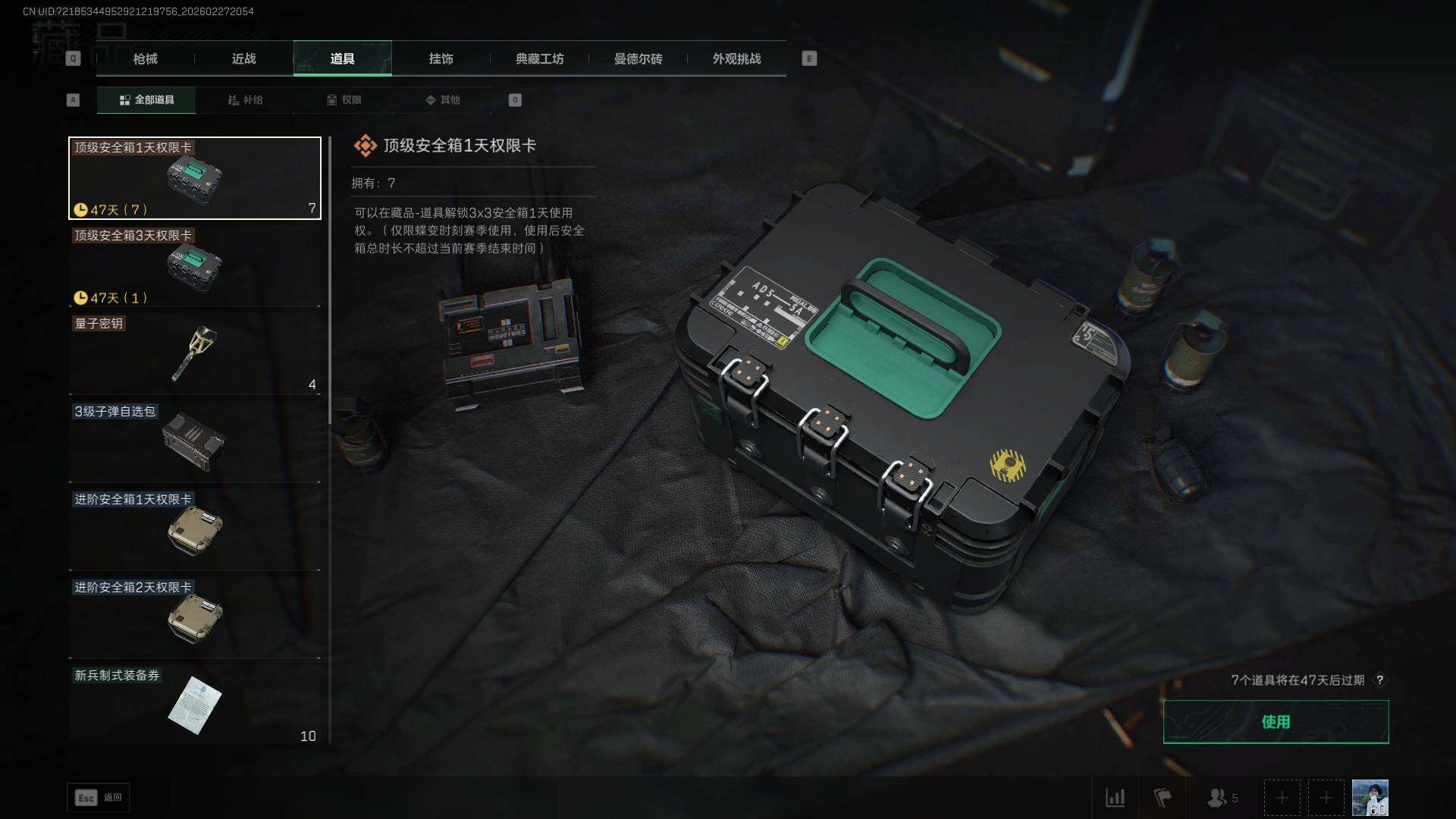 SJZEY455381三角洲行动账号详情图16