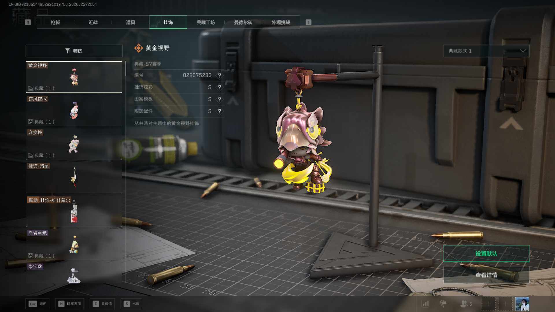 SJZEY455381三角洲行动账号详情图17