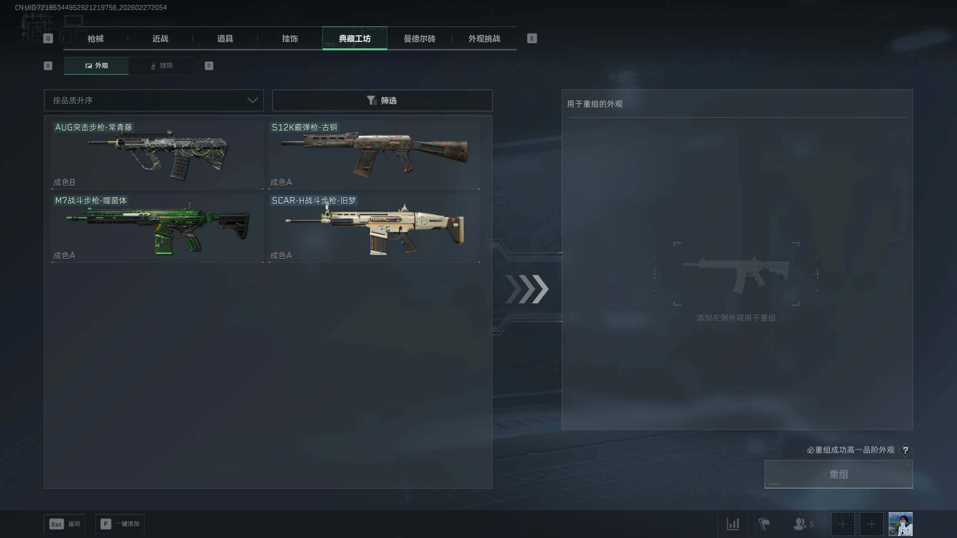 SJZEY455381三角洲行动账号详情图18