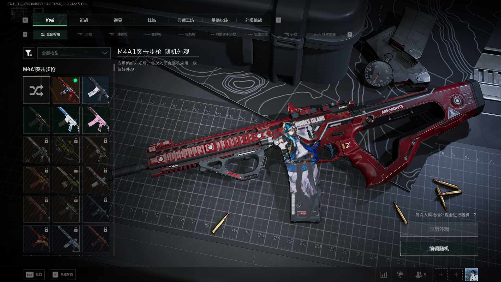 SJZEY455381三角洲行动账号详情图19