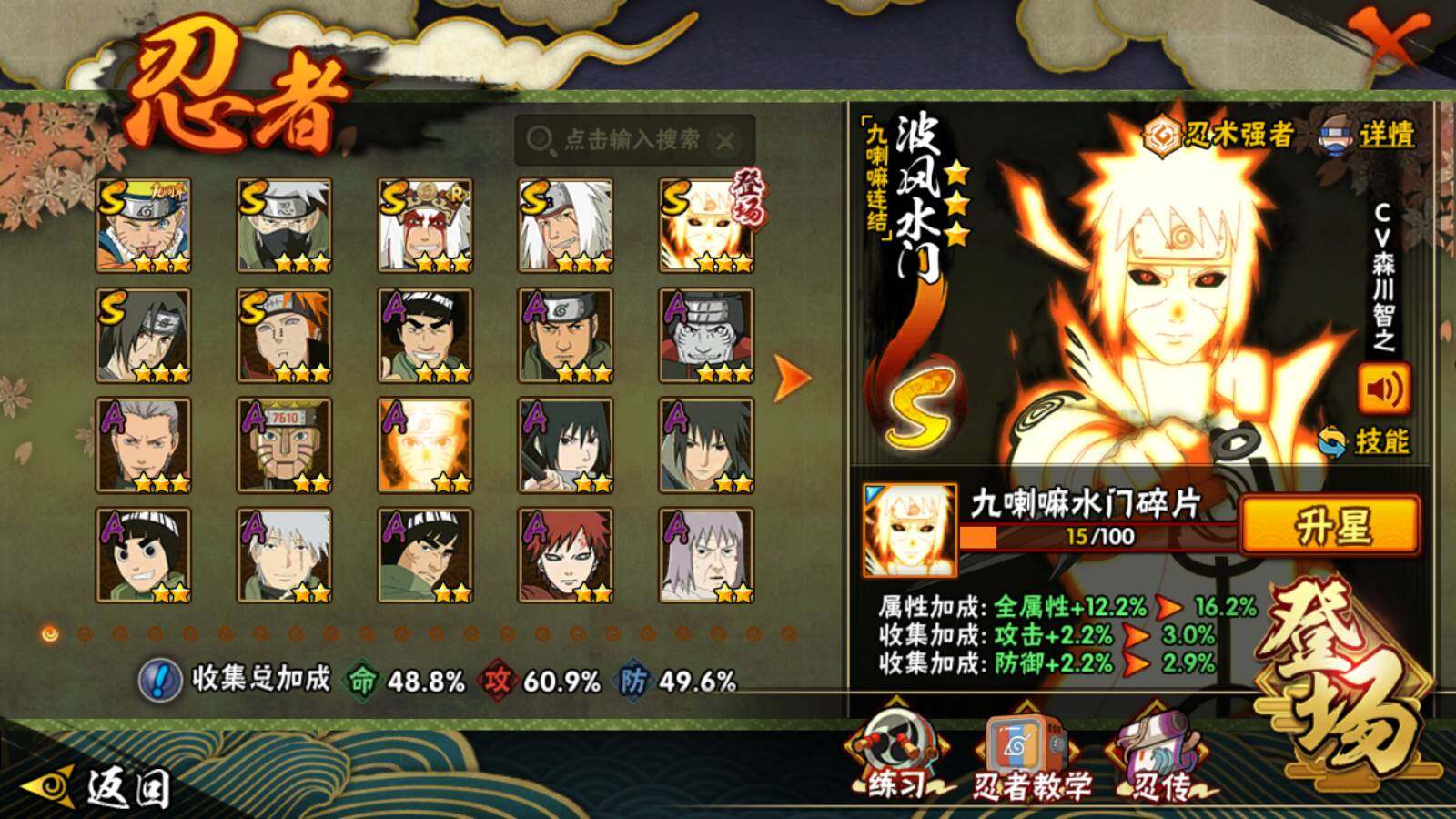 HYEY416249火影忍者账号详情图3