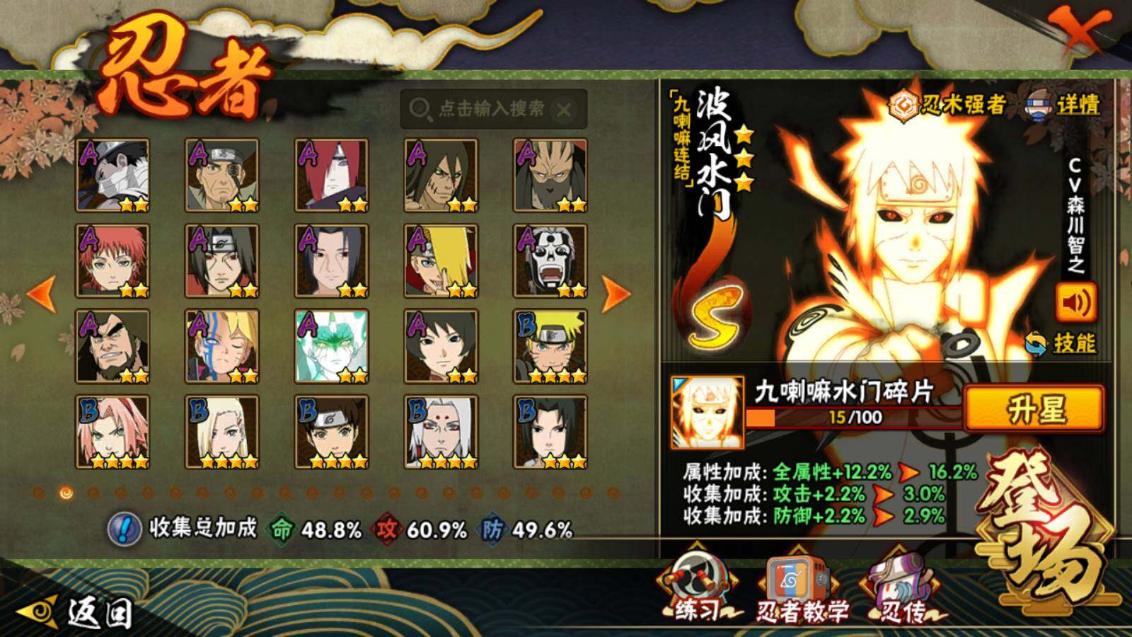 HYEY416249火影忍者账号详情图4