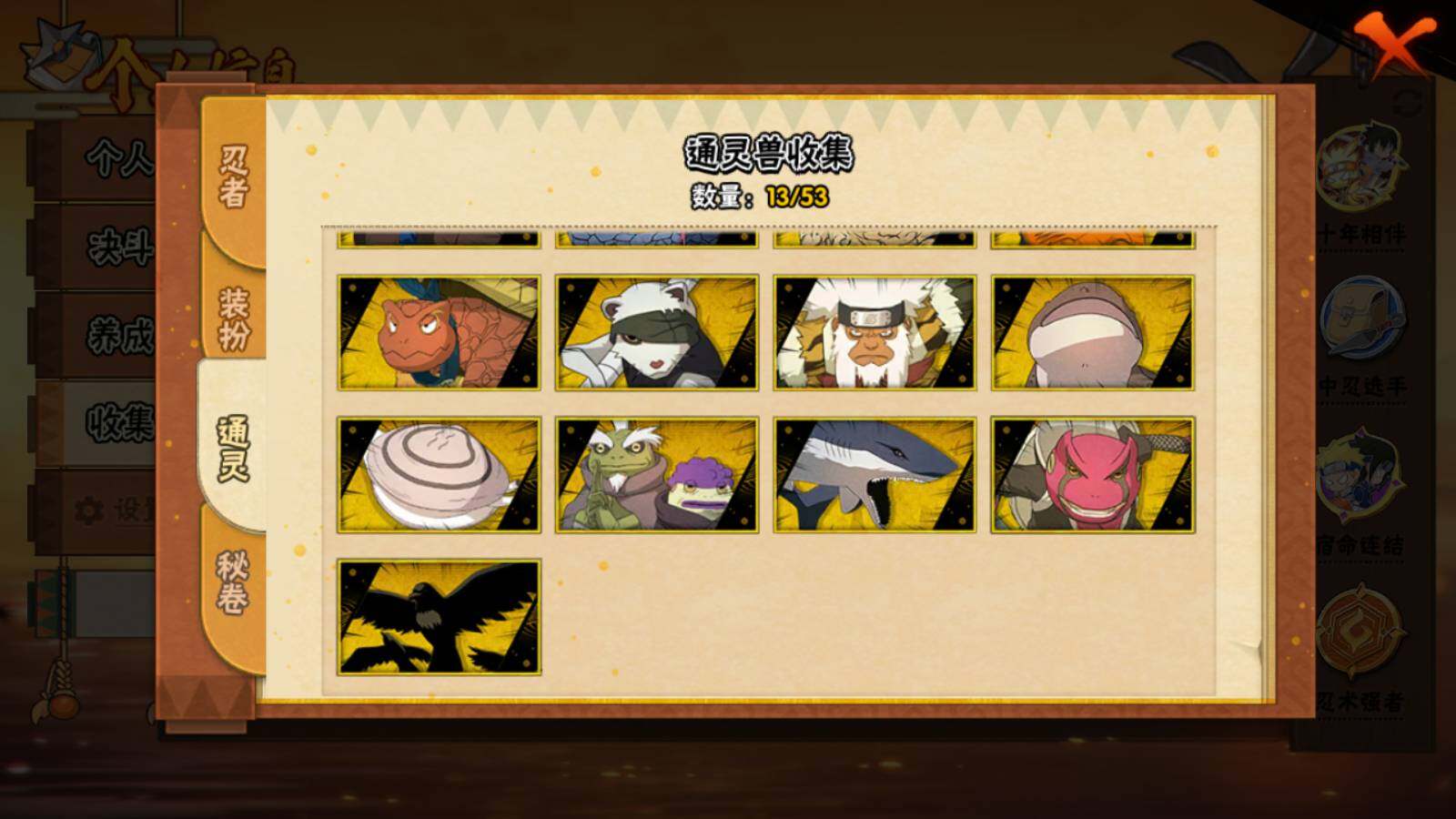 HYEY416249火影忍者账号详情图7