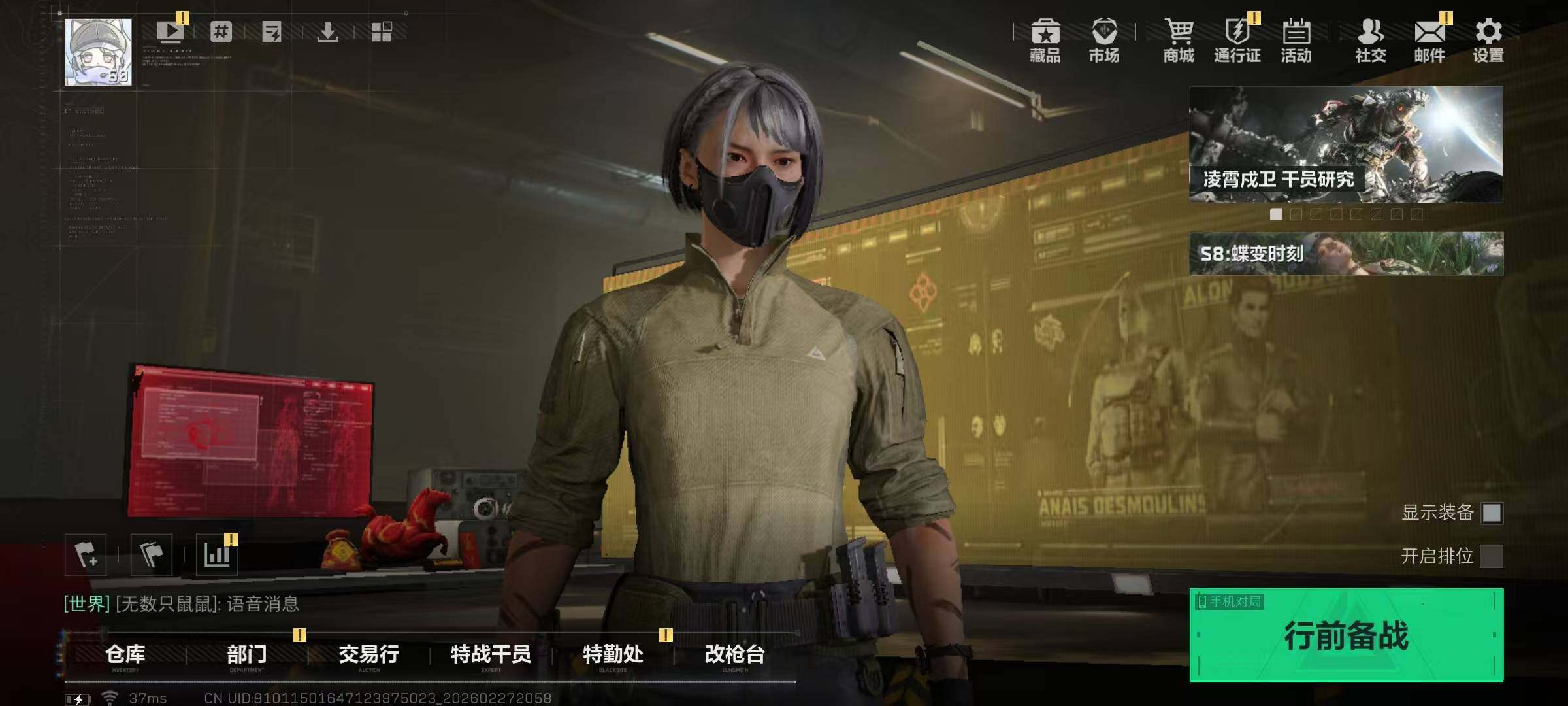 SJZQM458859三角洲行动账号详情图7