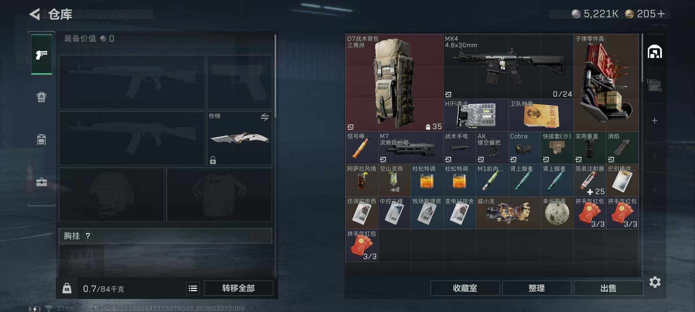 SJZQM458859三角洲行动账号详情图10