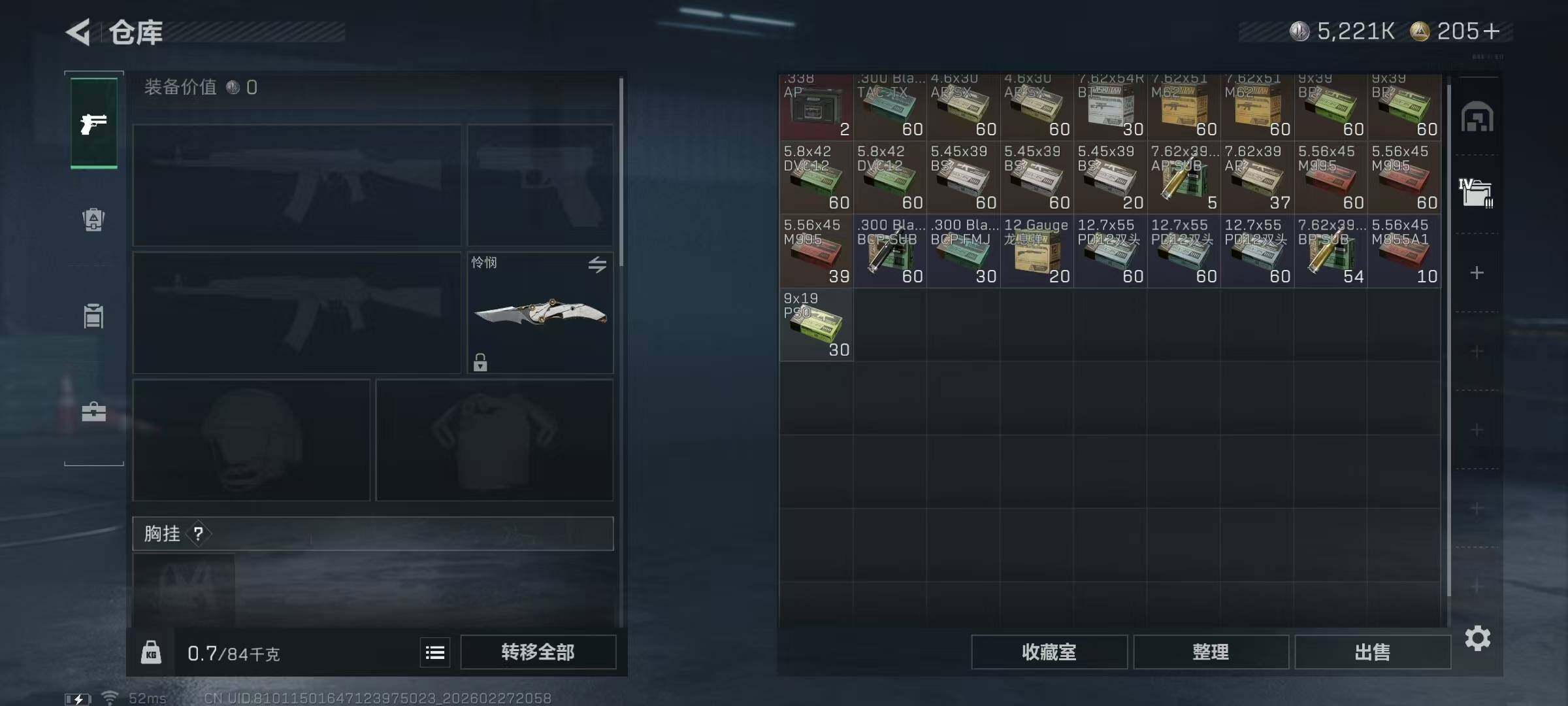 SJZQM458859三角洲行动账号详情图12