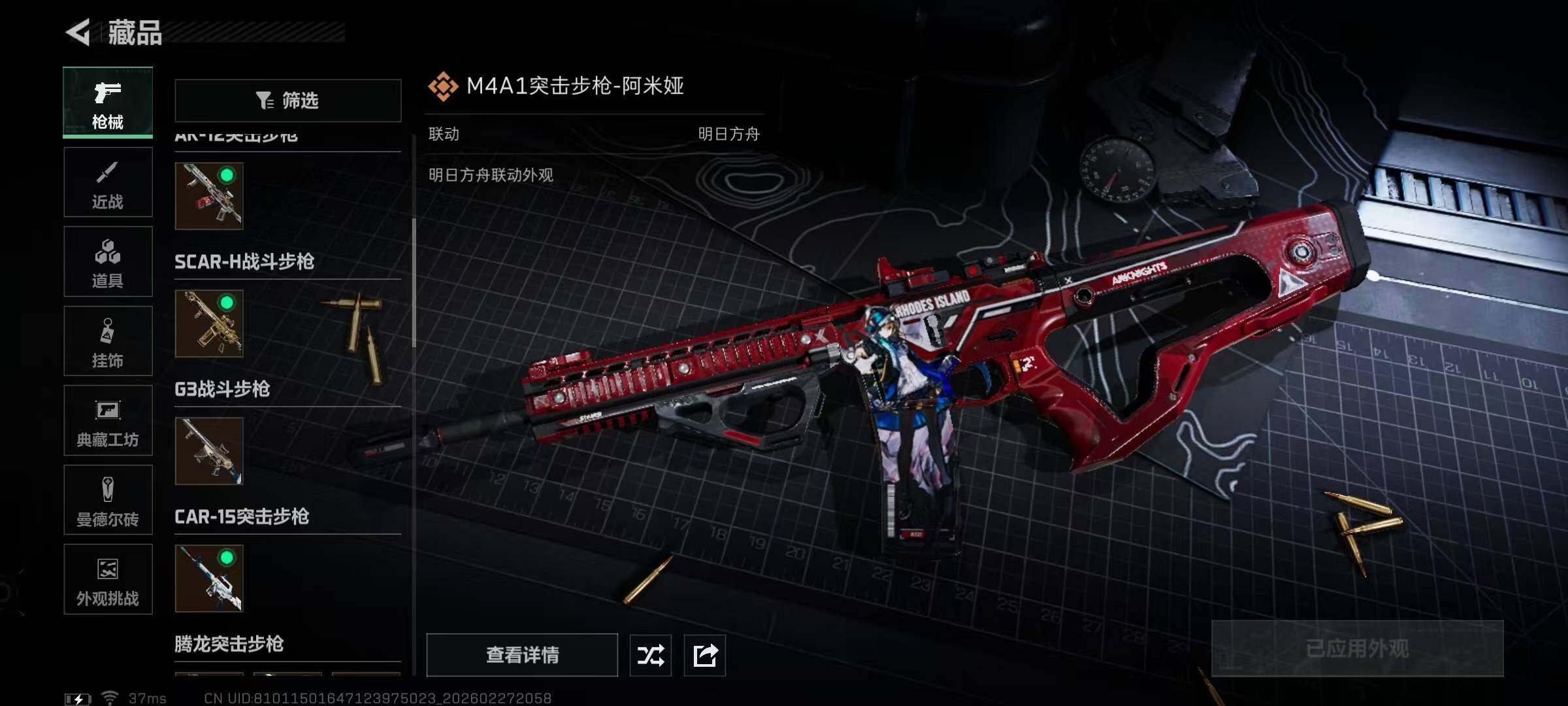 SJZQM458859三角洲行动账号详情图16