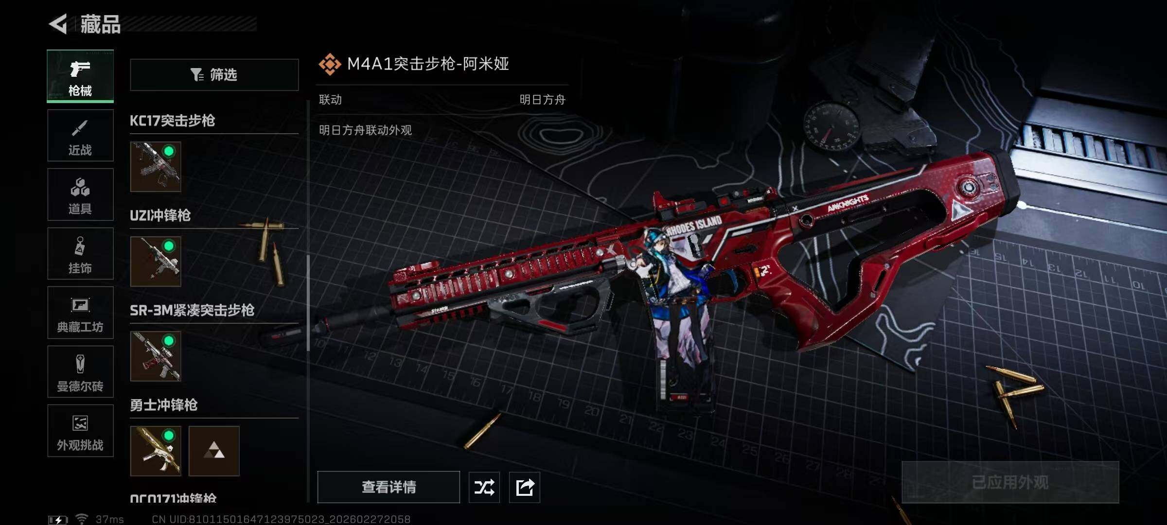 SJZQM458859三角洲行动账号详情图17