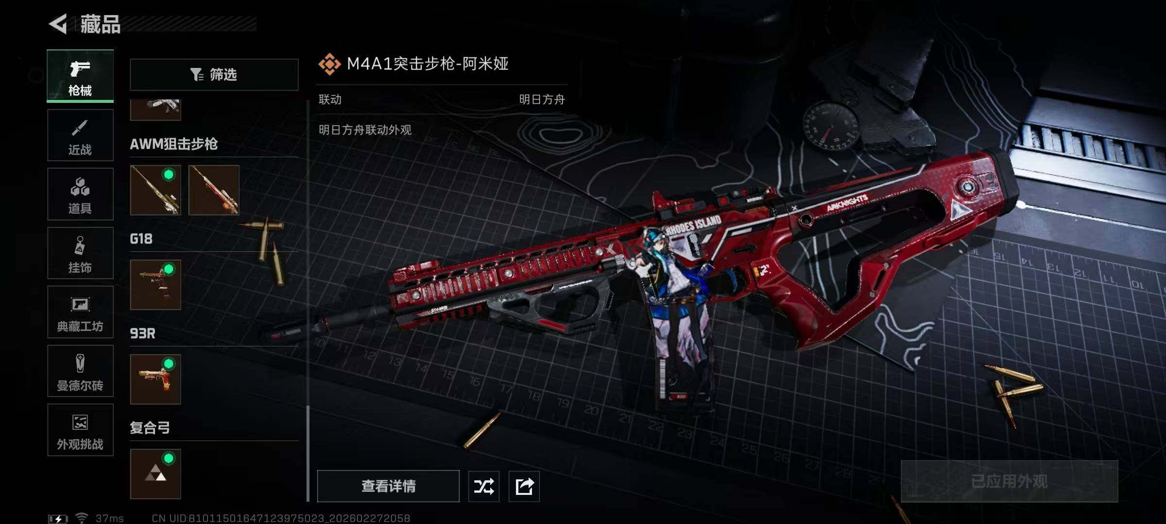 SJZQM458859三角洲行动账号详情图19