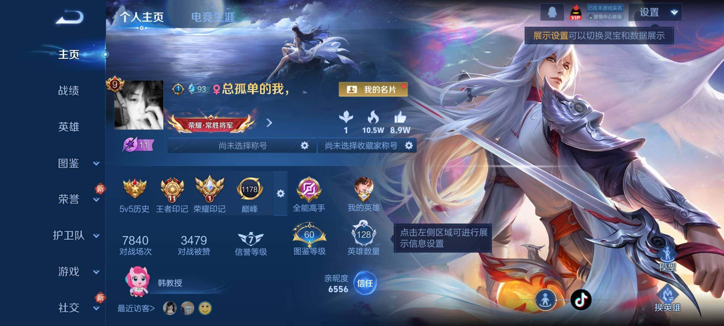 WZCMY4195472王者荣耀账号详情图2