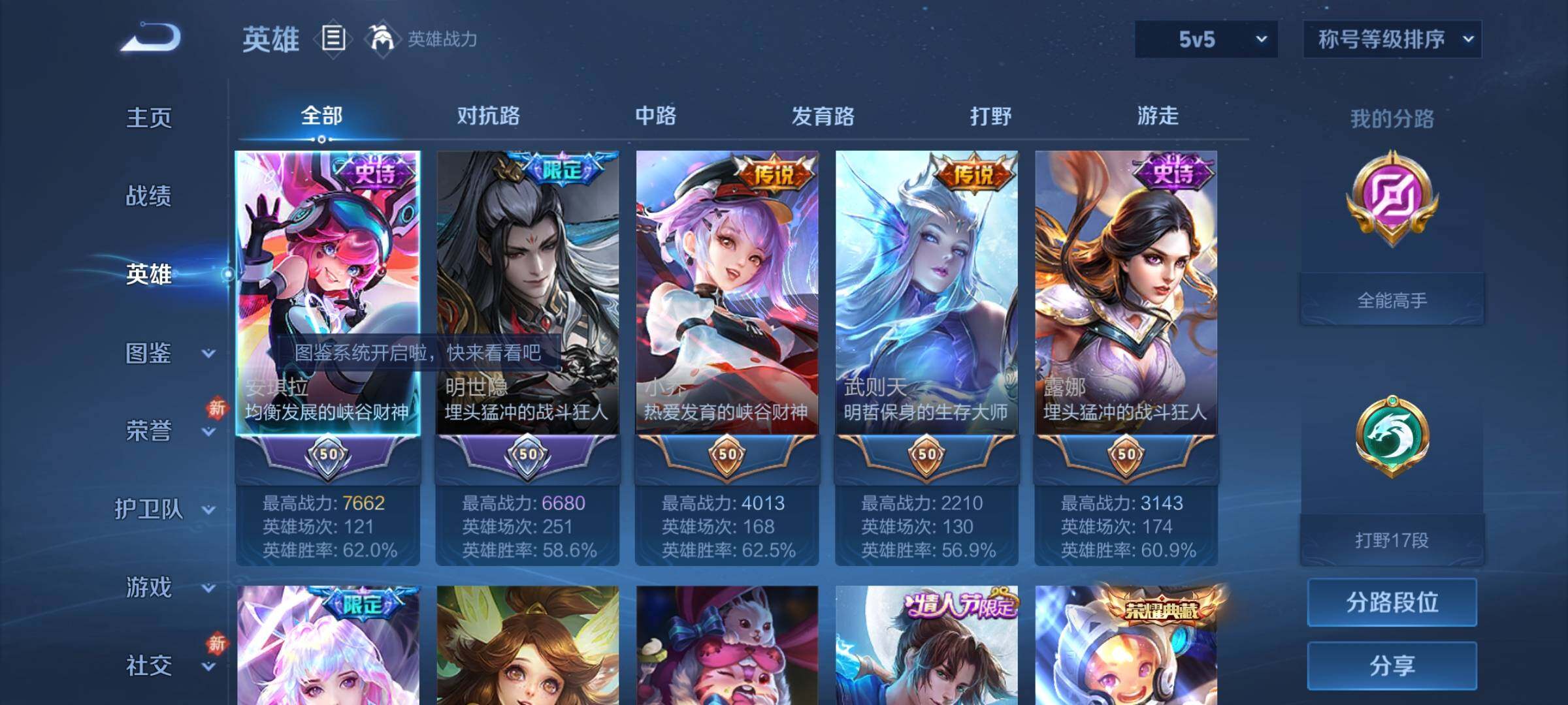 WZCMY4195472王者荣耀账号详情图3