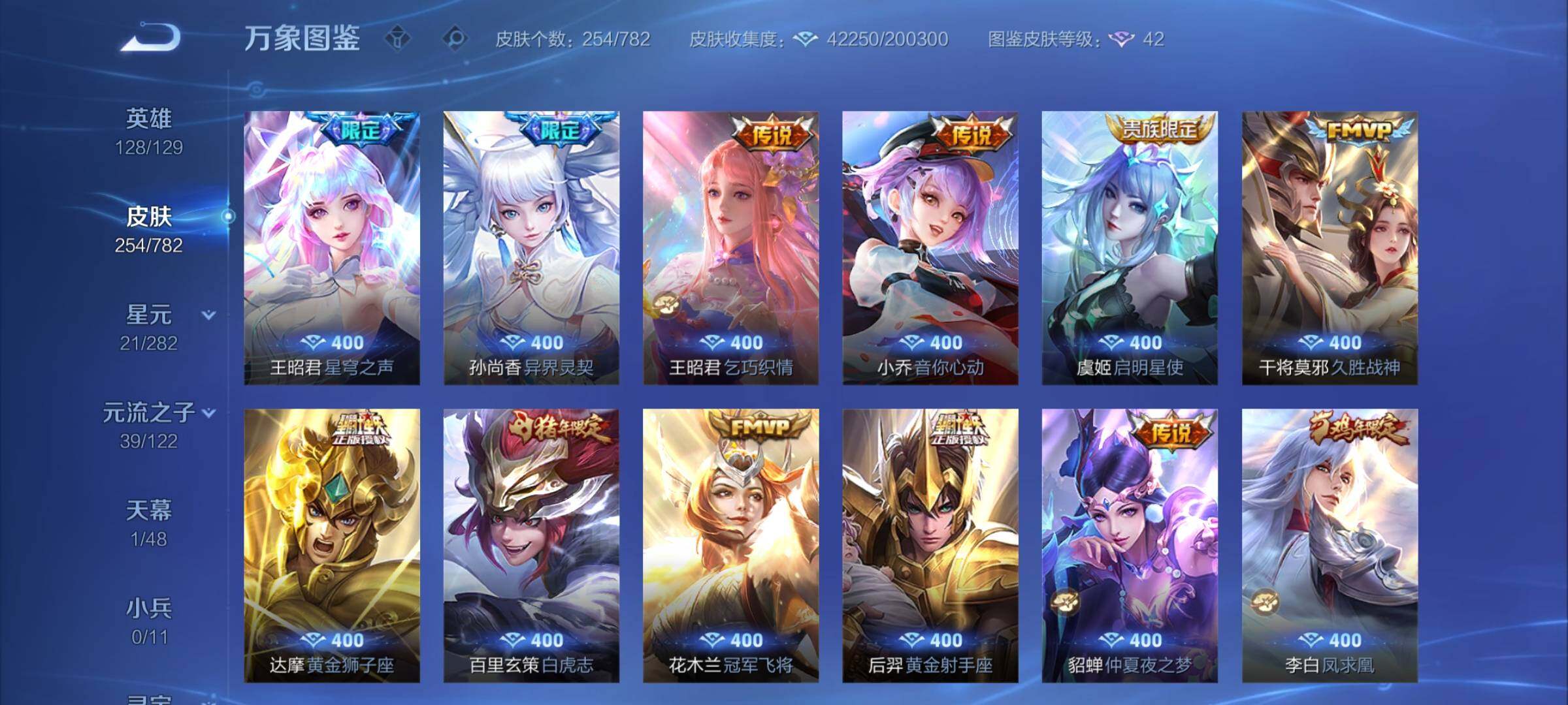 WZCMY4195472王者荣耀账号详情图7