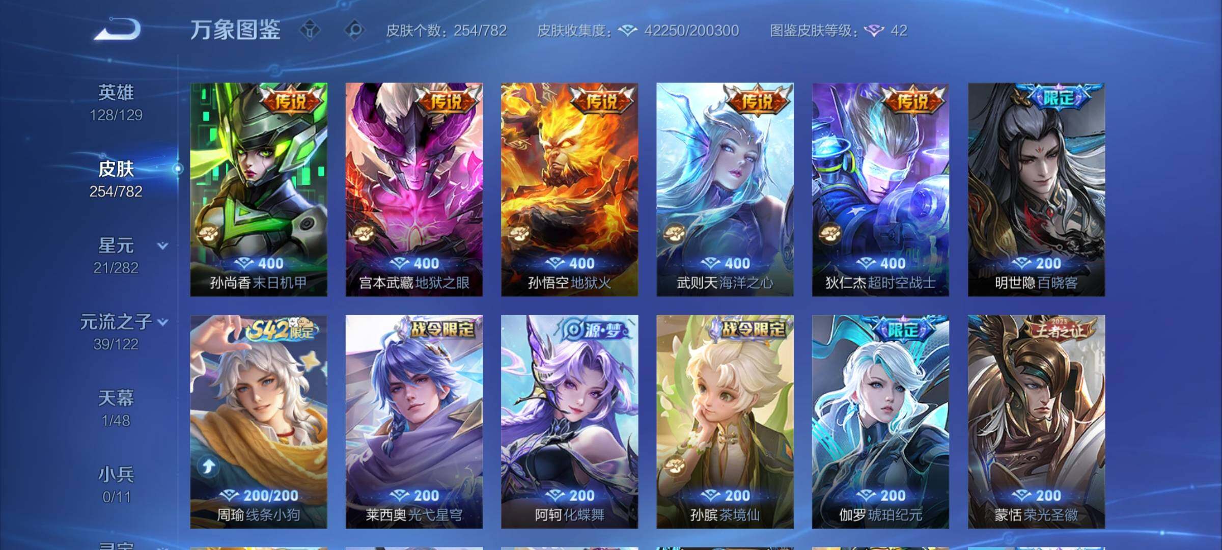 WZCMY4195472王者荣耀账号详情图8