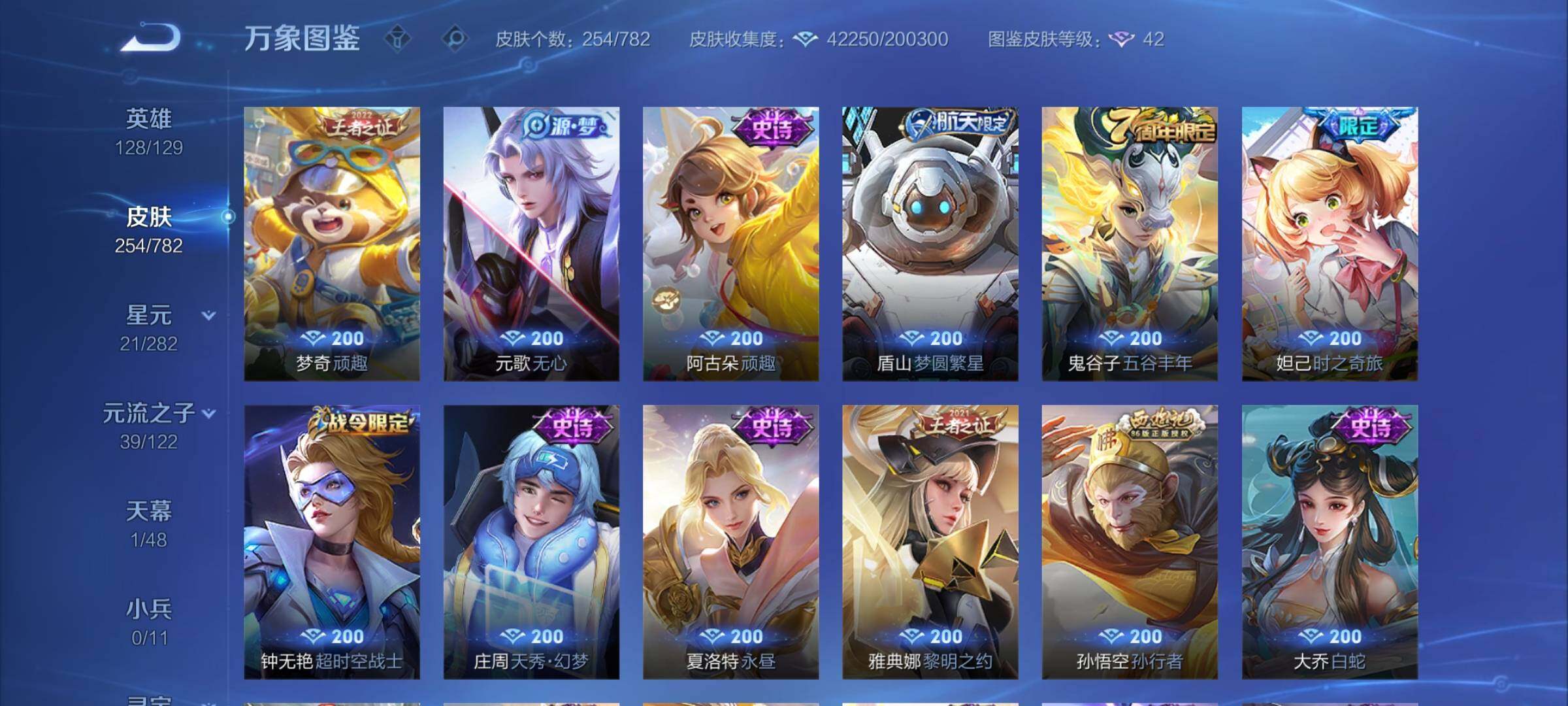 WZCMY4195472王者荣耀账号详情图9