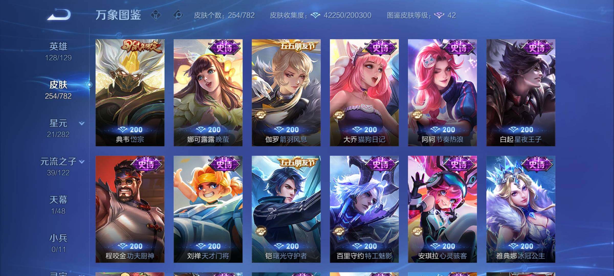 WZCMY4195472王者荣耀账号详情图10