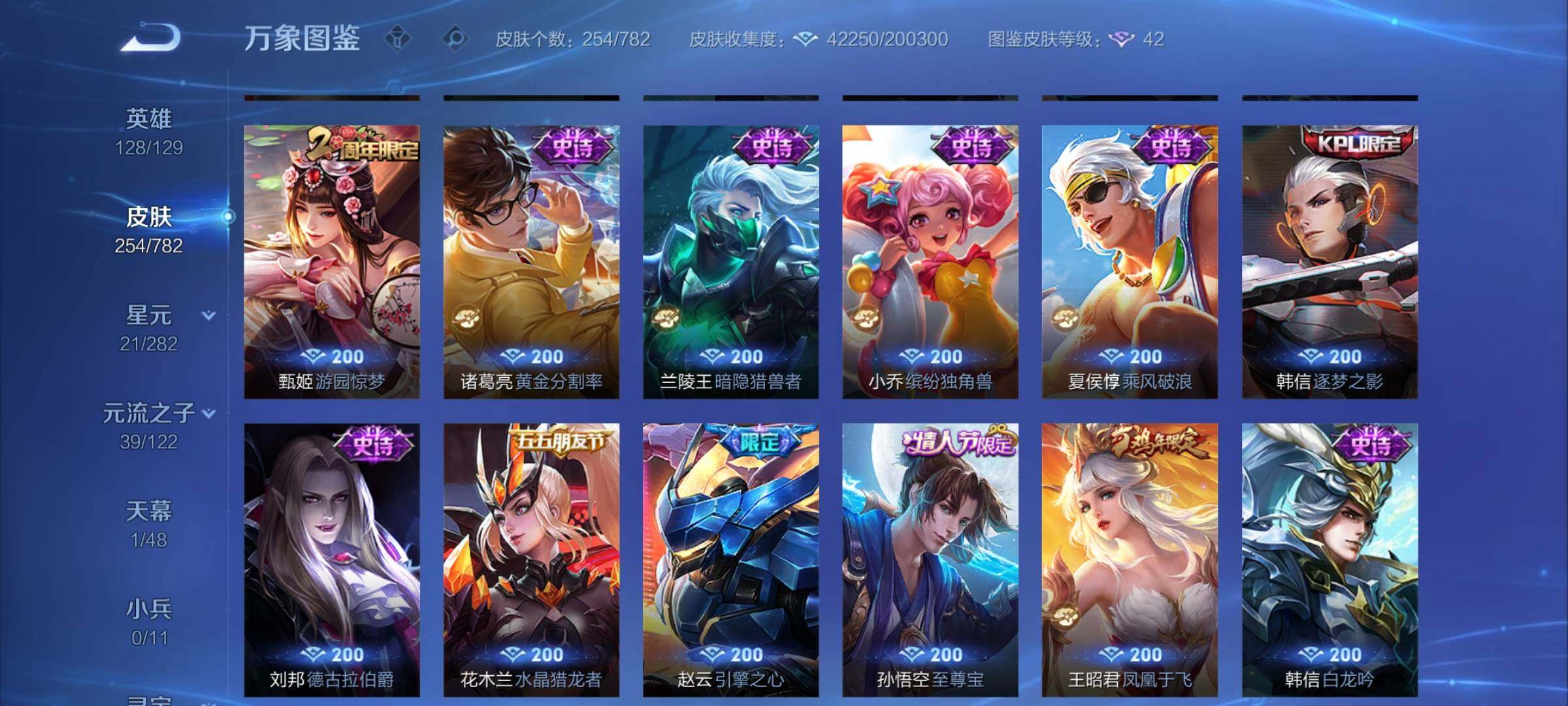 WZCMY4195472王者荣耀账号详情图11