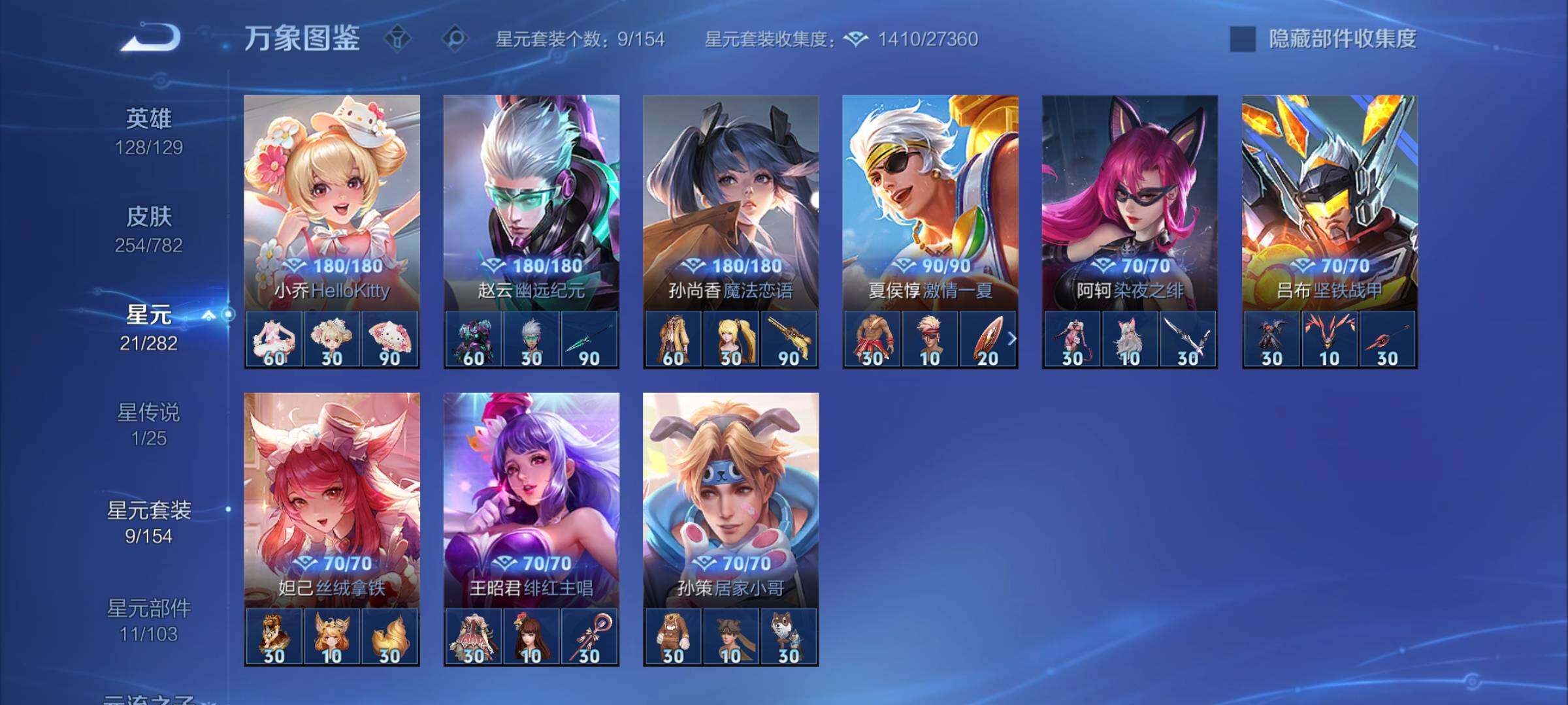 WZCMY4195472王者荣耀账号详情图13