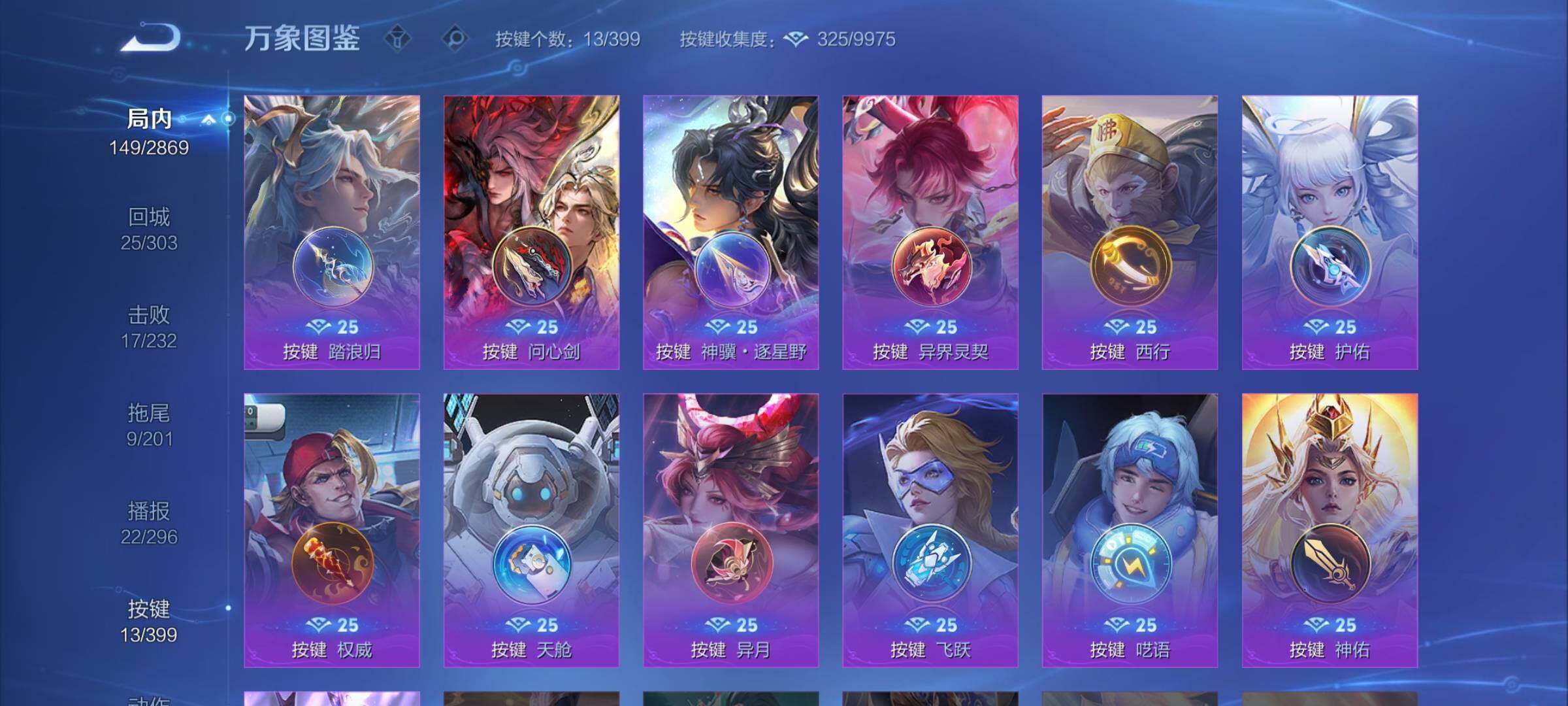 WZCMY4195472王者荣耀账号详情图12