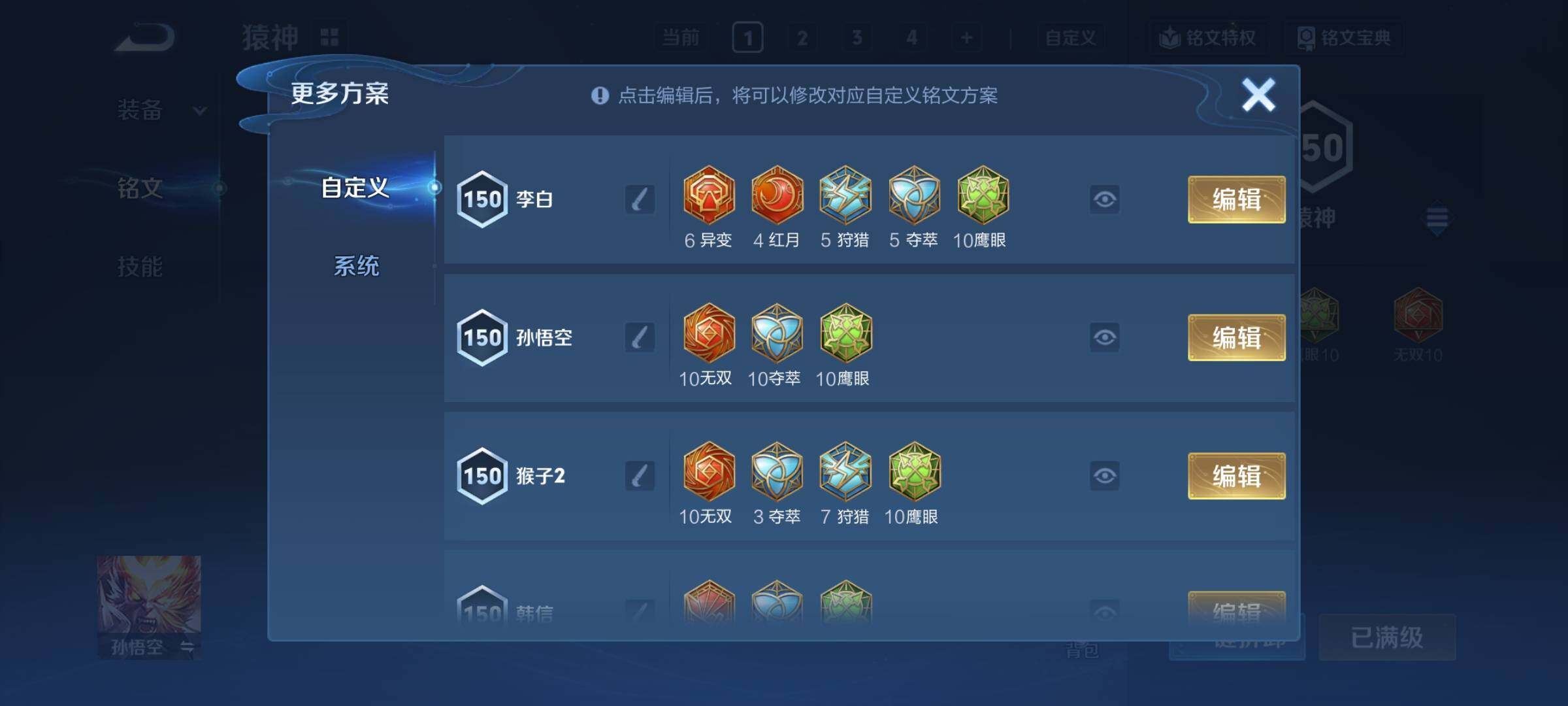 WZCMY4195472王者荣耀账号详情图19