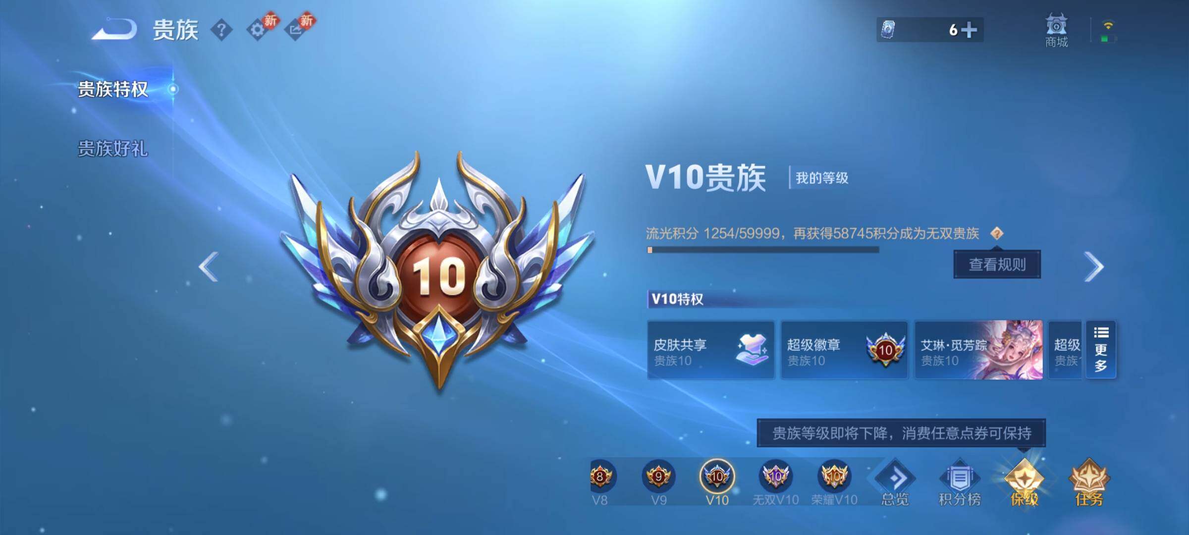 WZCMY4195468王者荣耀账号详情图23