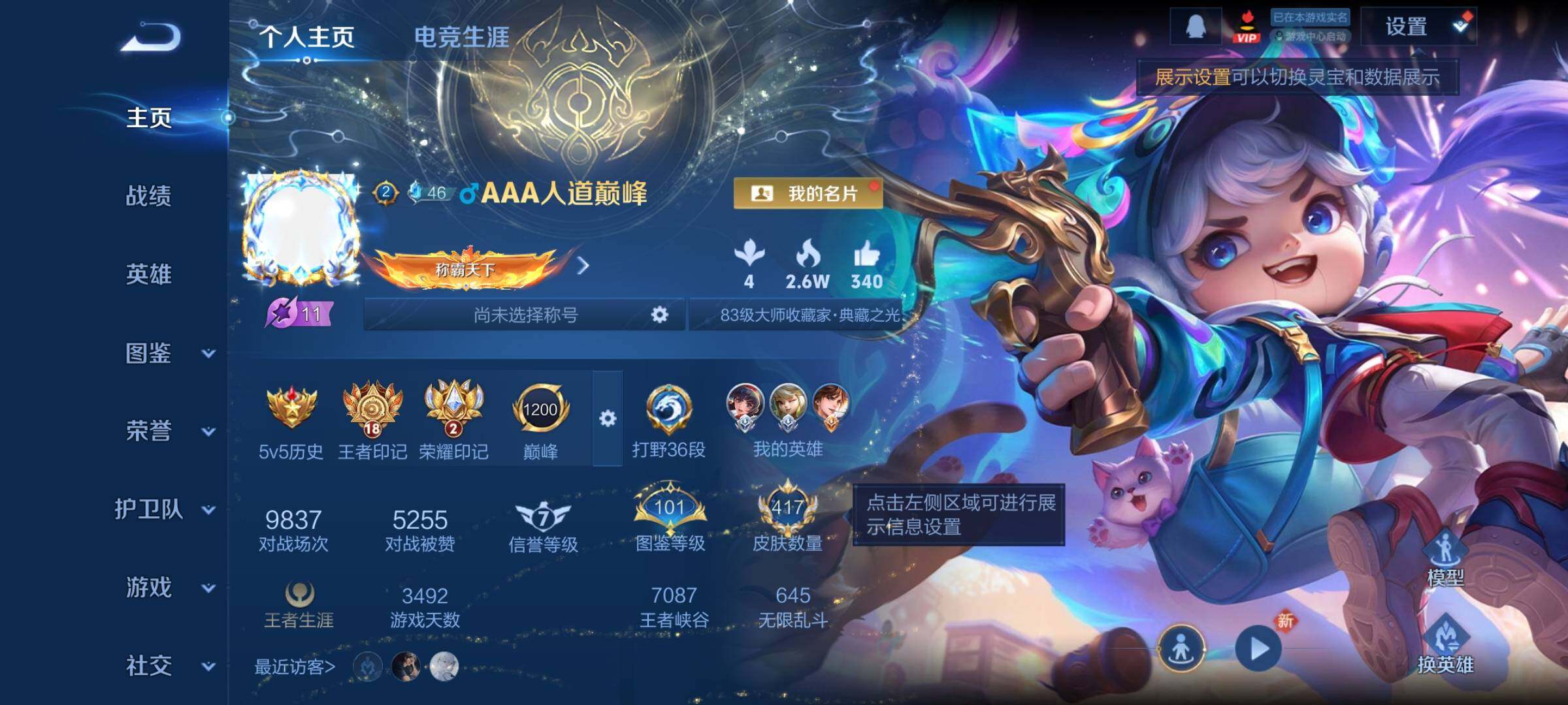 WZCMY4195468王者荣耀账号详情图2