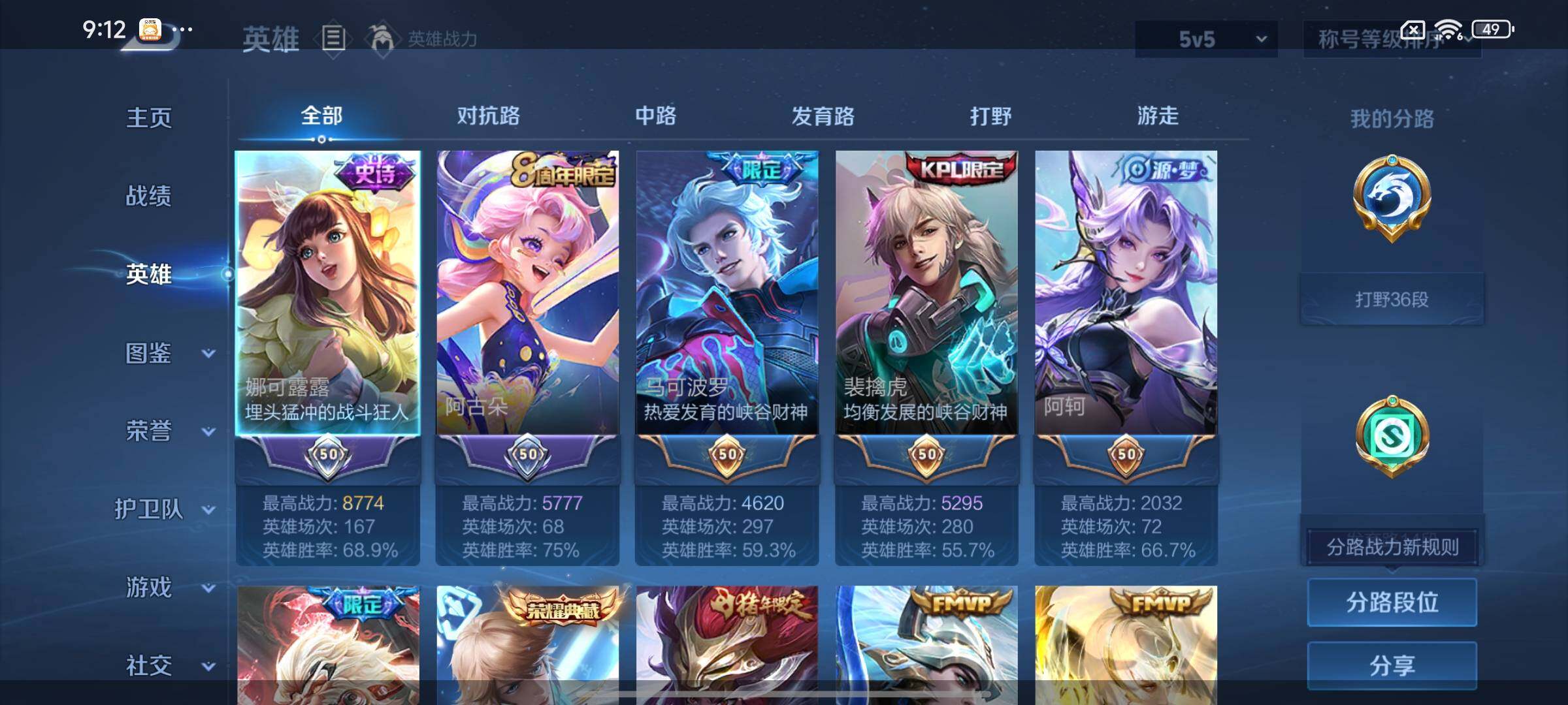 WZCMY4195468王者荣耀账号详情图3