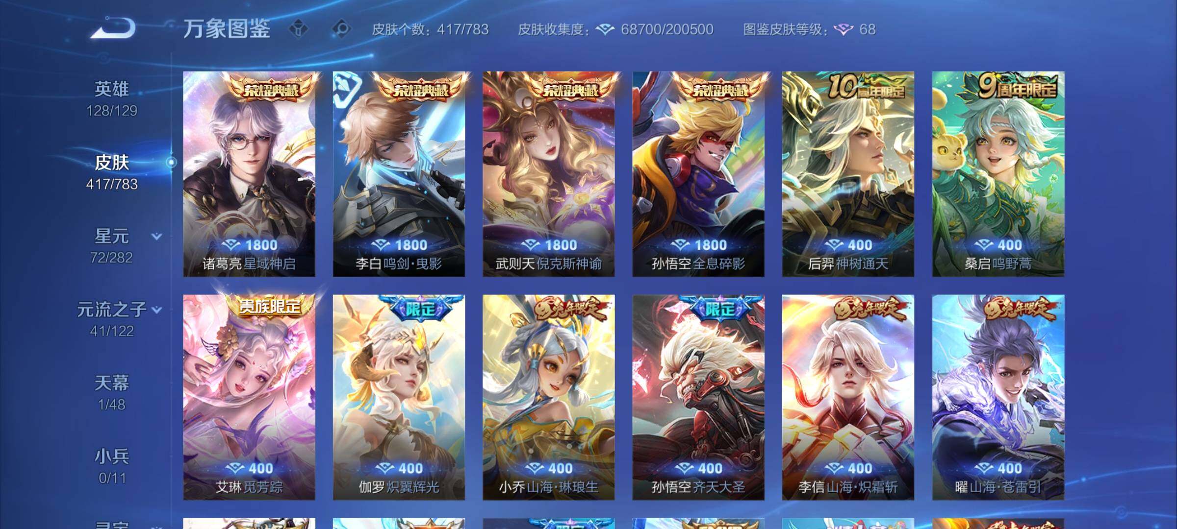 WZCMY4195468王者荣耀账号详情图6