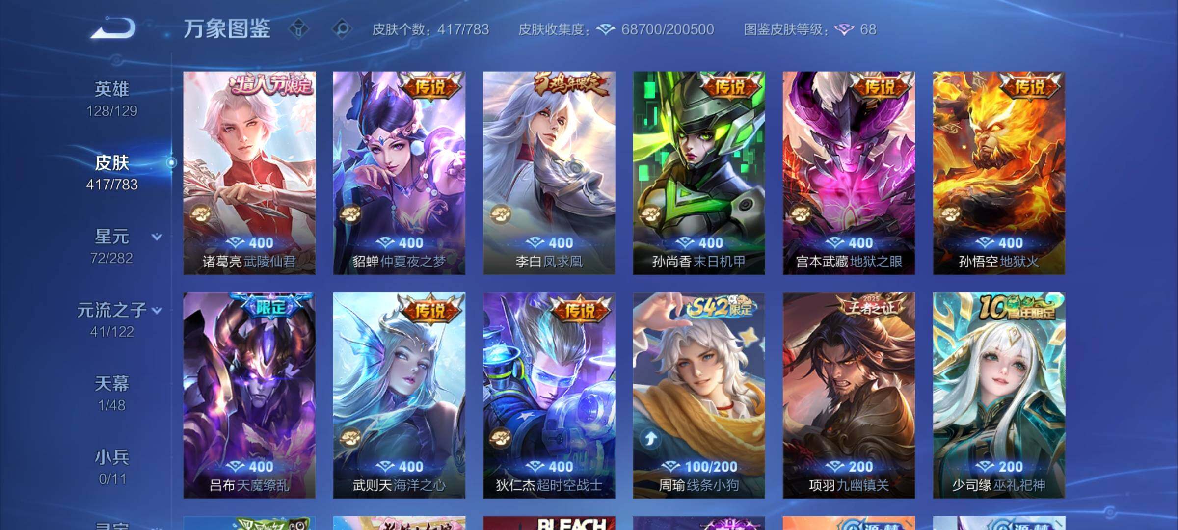 WZCMY4195468王者荣耀账号详情图9