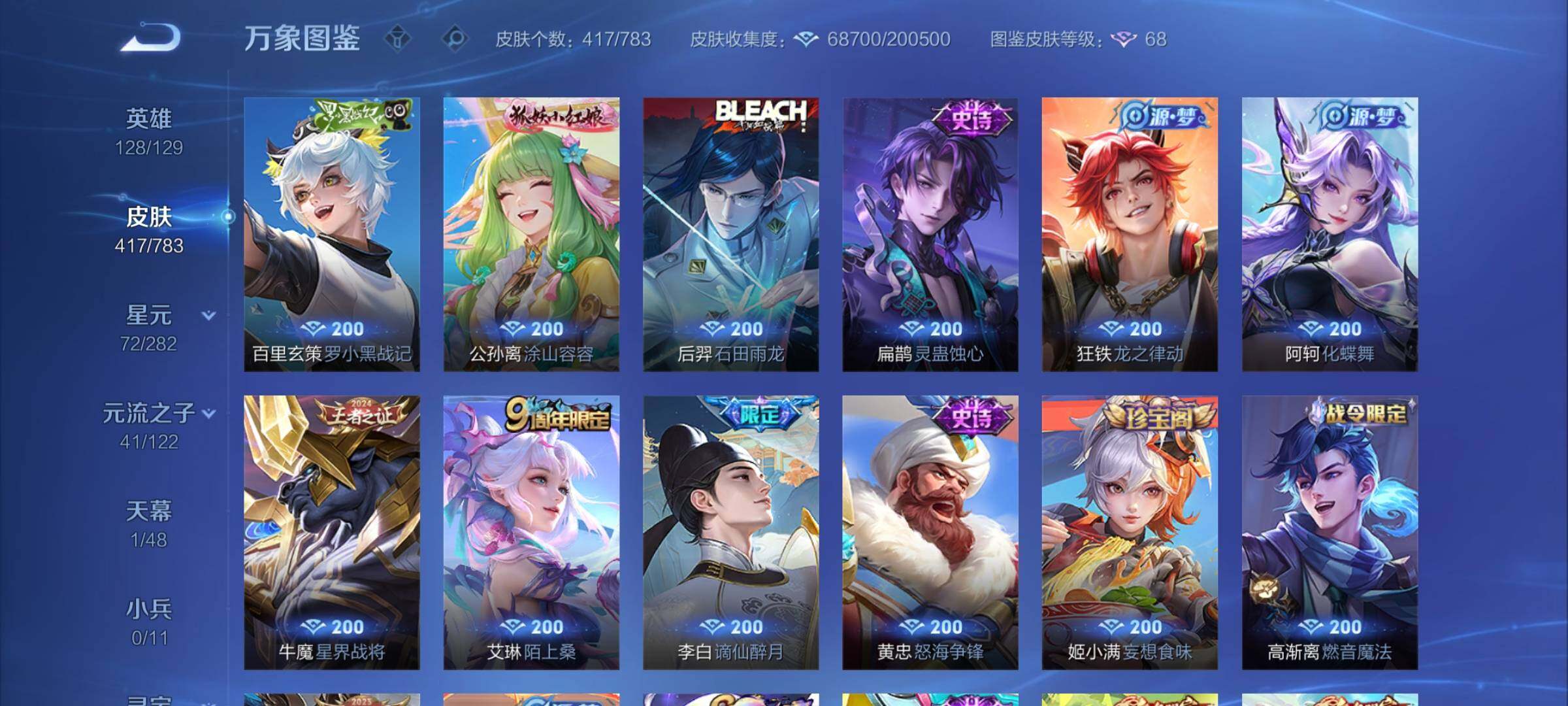 WZCMY4195468王者荣耀账号详情图10