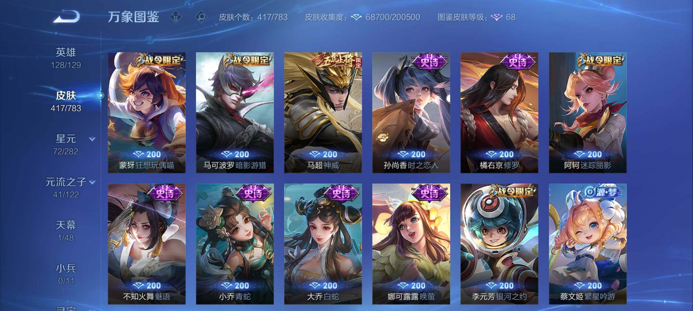 WZCMY4195468王者荣耀账号详情图12