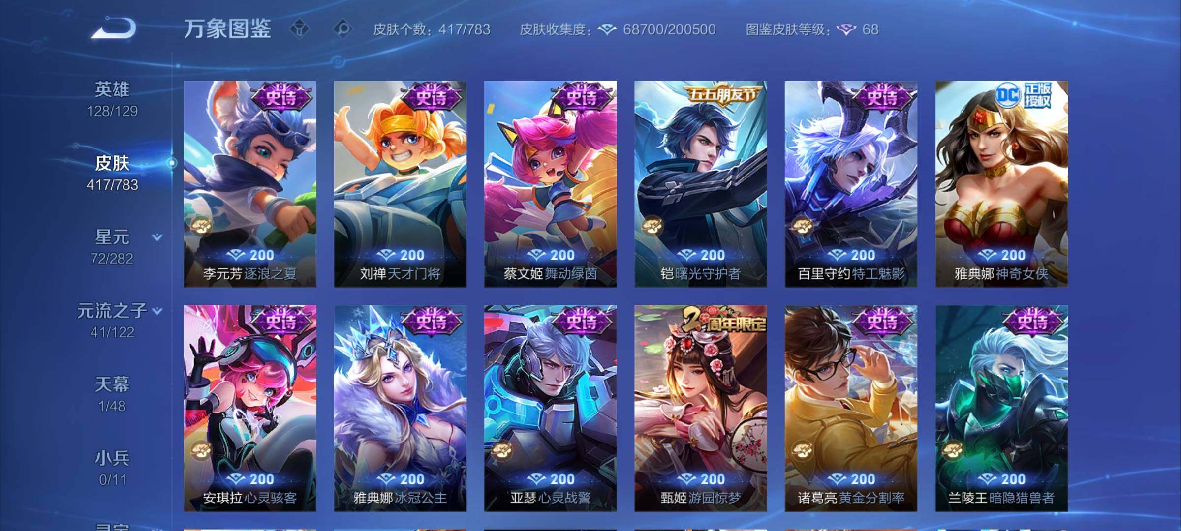 WZCMY4195468王者荣耀账号详情图14