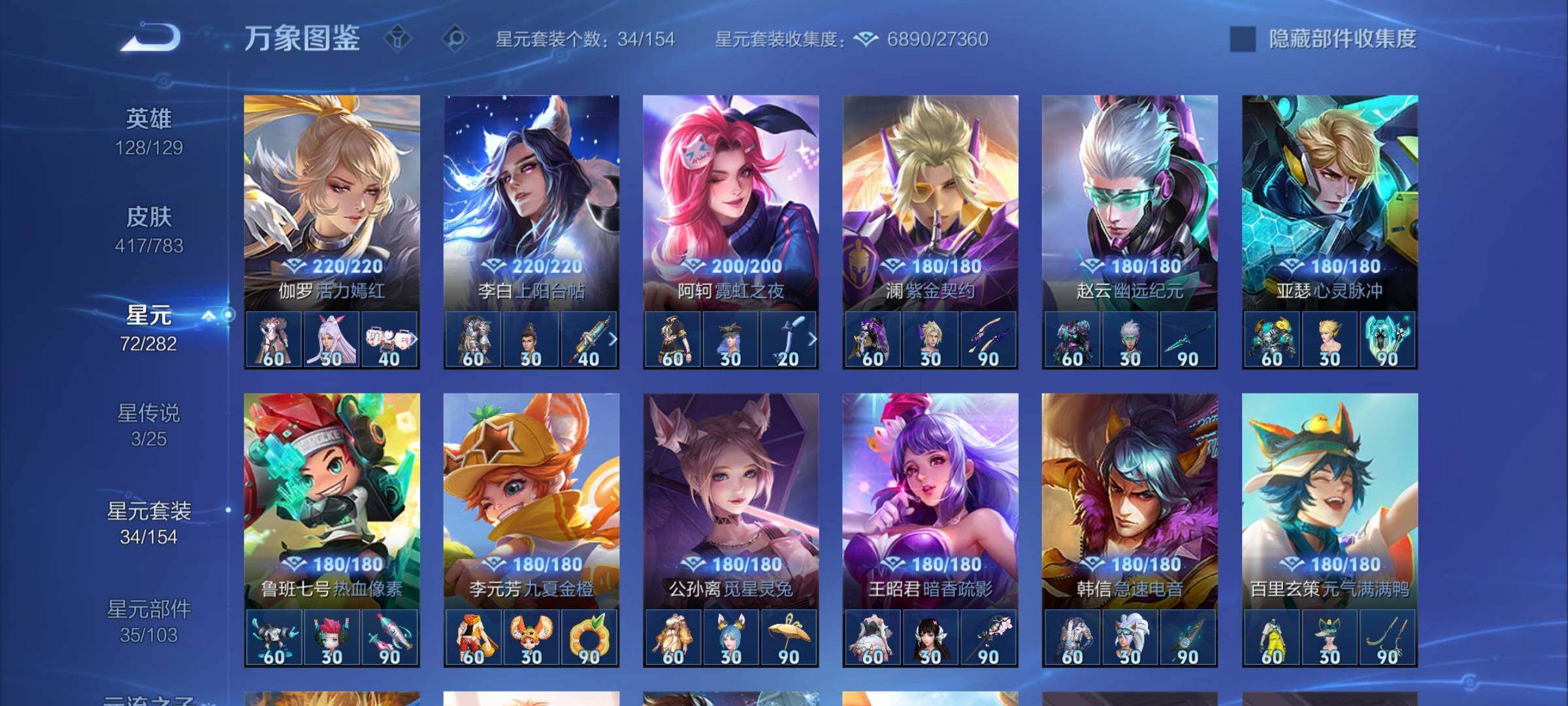 WZCMY4195468王者荣耀账号详情图16