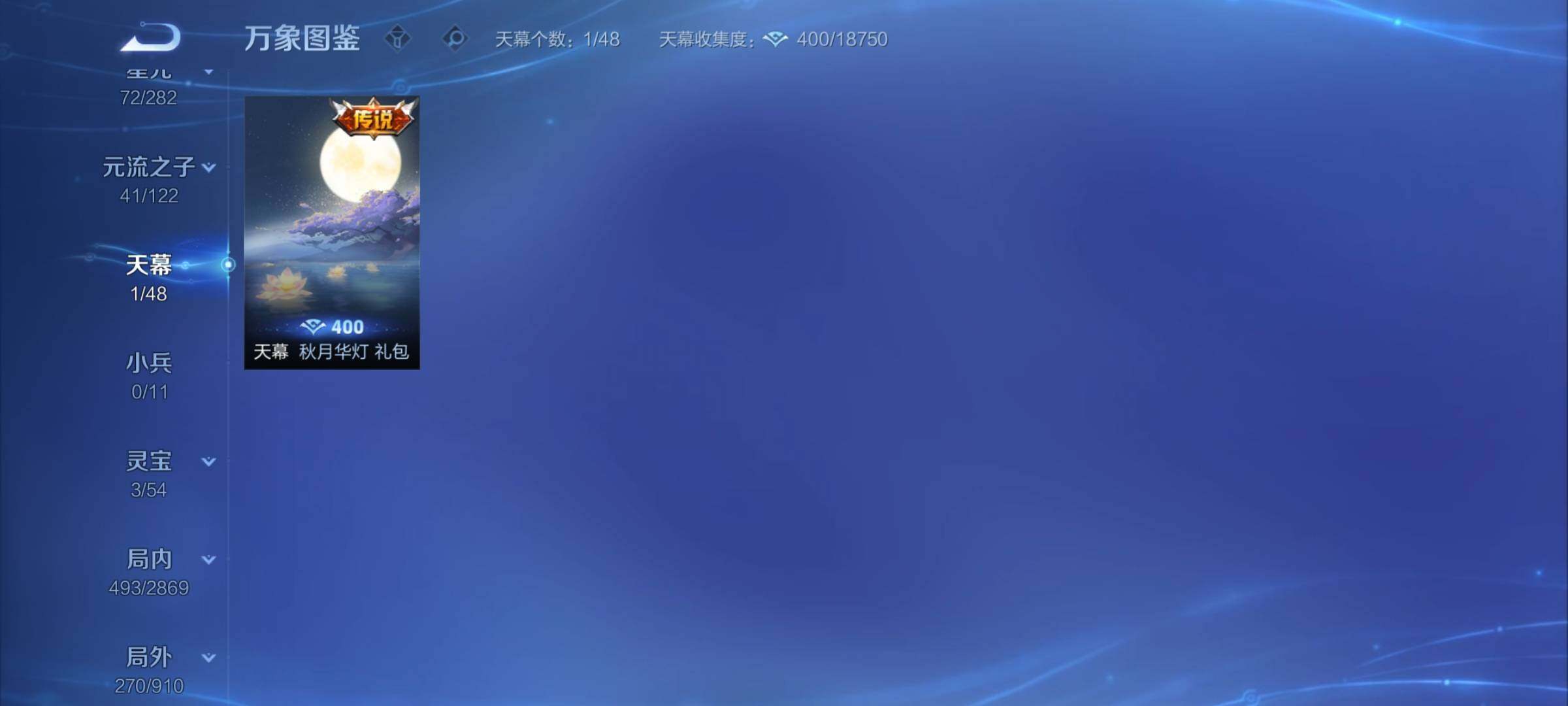 WZCMY4195468王者荣耀账号详情图18