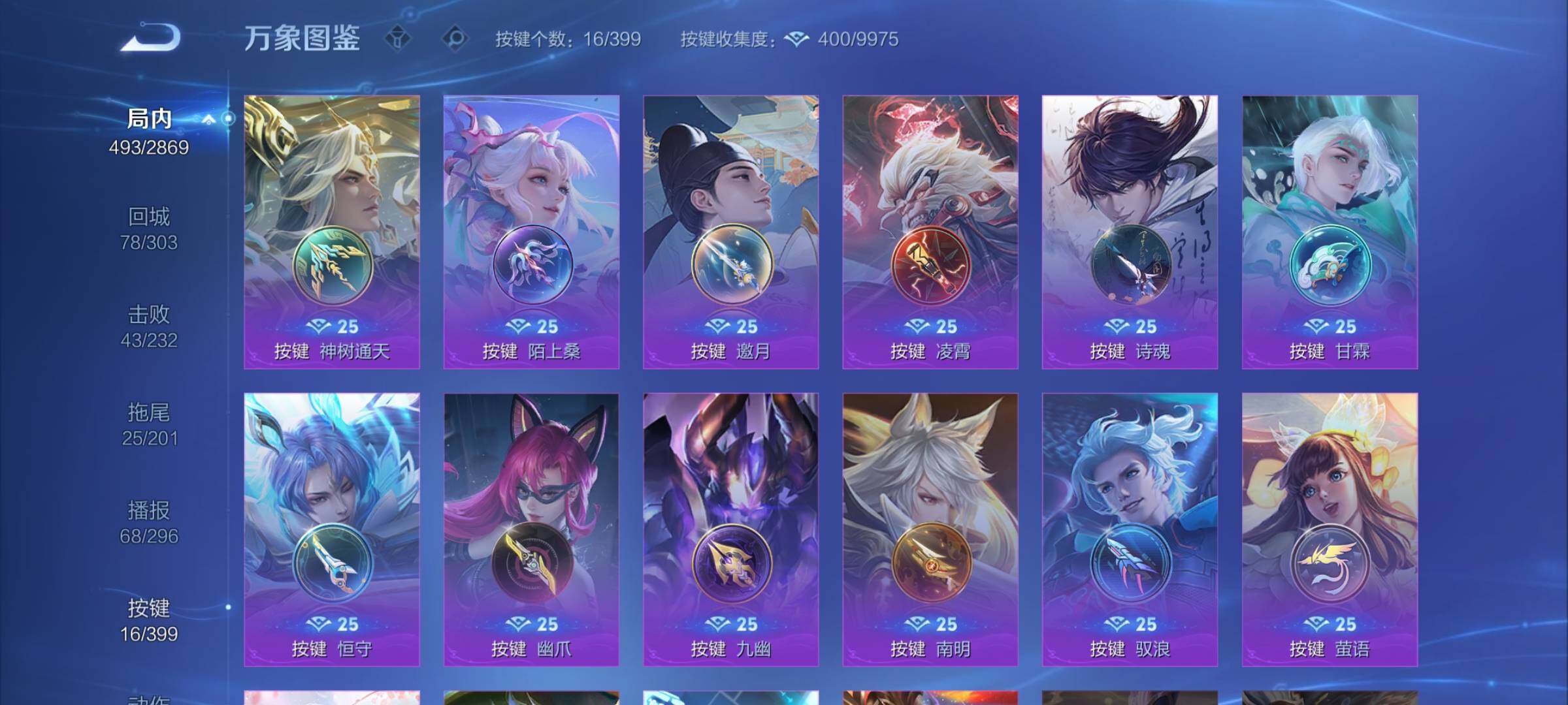 WZCMY4195468王者荣耀账号详情图15